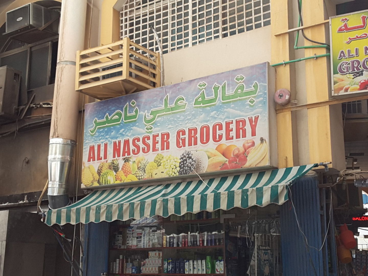 HiDubai-business-ali-nasser-grocery-shopping-supermarkets-hypermarkets-grocery-stores-naif-dubai