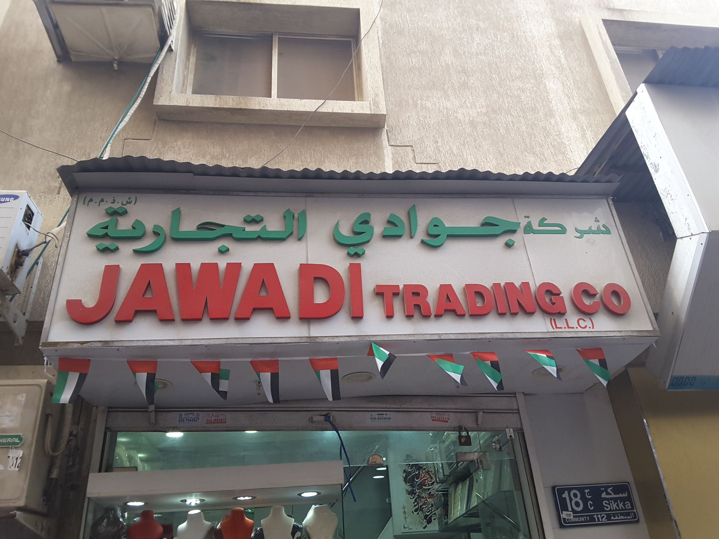 HiDubai-business-jawadi-trading-co-b2b-services-distributors-wholesalers-al-ras-dubai-2