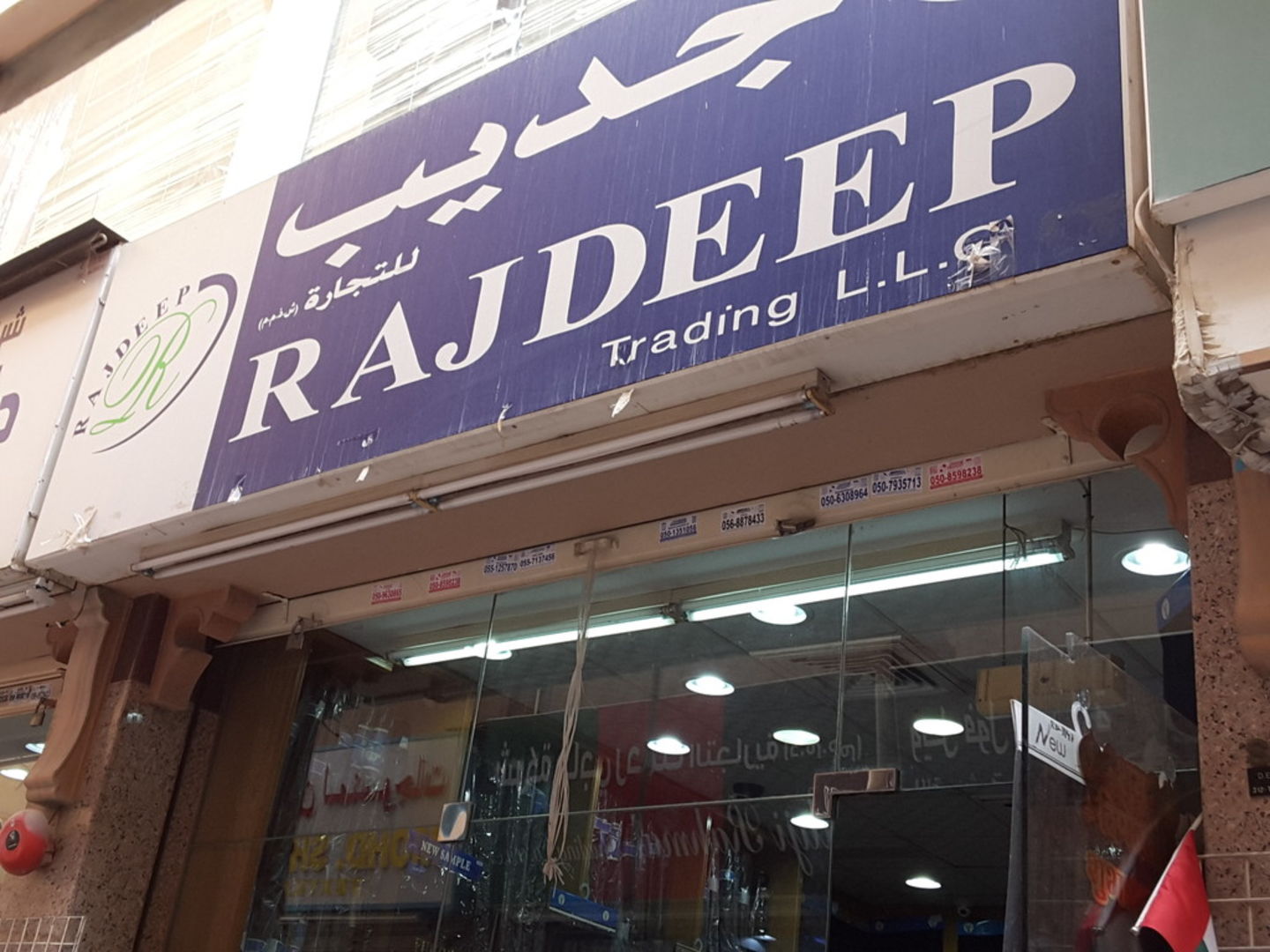 HiDubai-business-rajdeep-trading-b2b-services-distributors-wholesalers-meena-bazar-al-souq-al-kabeer-dubai