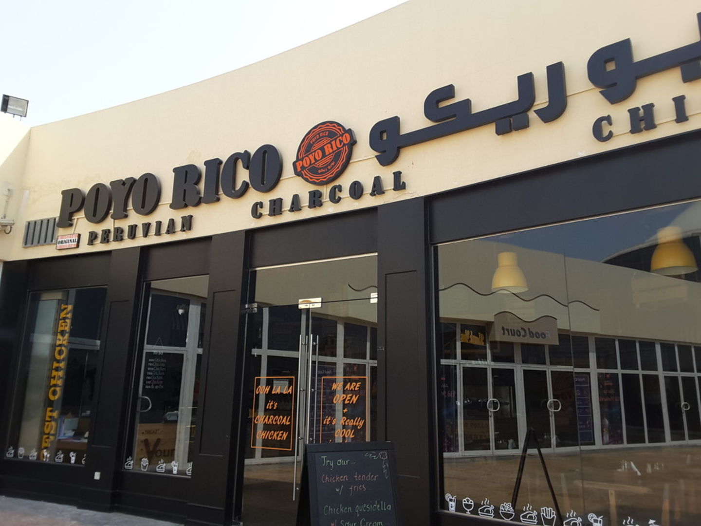 HiDubai-business-poyo-rico-food-beverage-restaurants-bars-mirdif-dubai-2