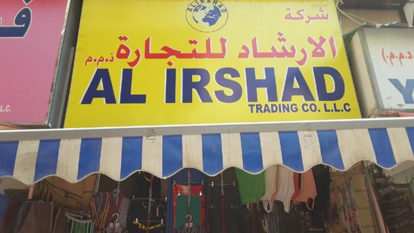HiDubai-business-al-irshad-trading-b2b-services-distributors-wholesalers-al-ras-dubai-2