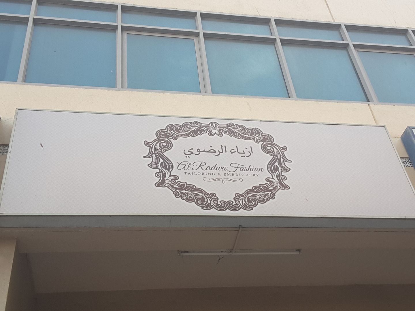 HiDubai-business-al-radwa-fashion-shopping-apparel-hor-al-anz-dubai-2