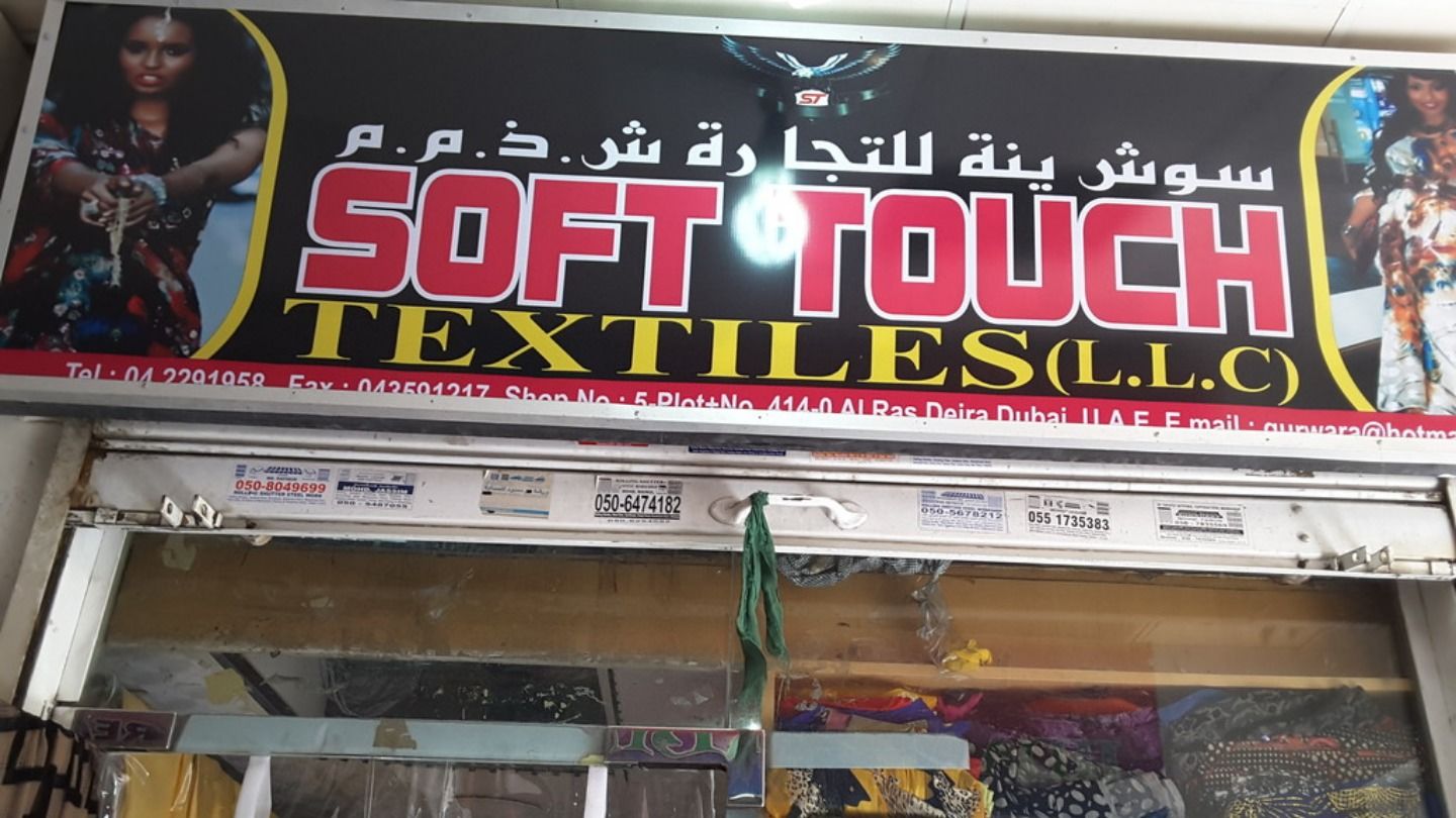 HiDubai-business-soft-touch-textiles-b2b-services-distributors-wholesalers-al-ras-dubai-2