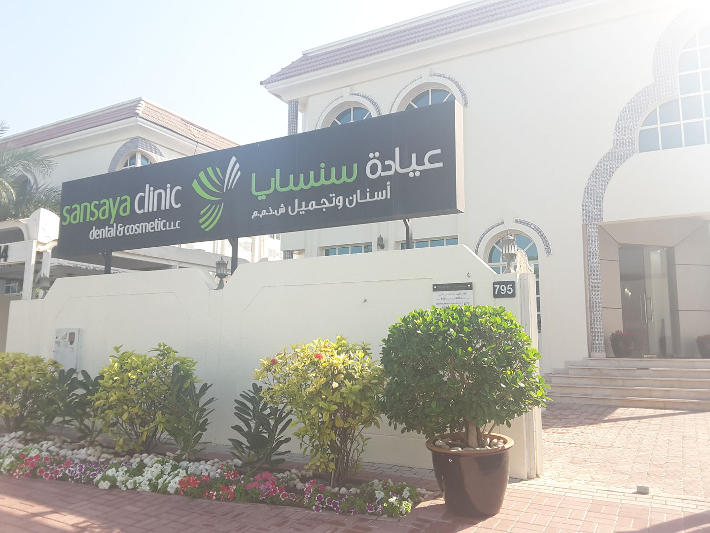 HiDubai-business-sansaya-clinic-beauty-wellness-health-hospitals-clinics-al-safa-2-dubai