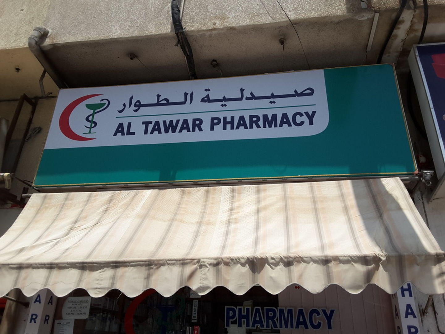 HiDubai-business-al-tawar-pharmacy-beauty-wellness-health-pharmacy-hor-al-anz-dubai-4