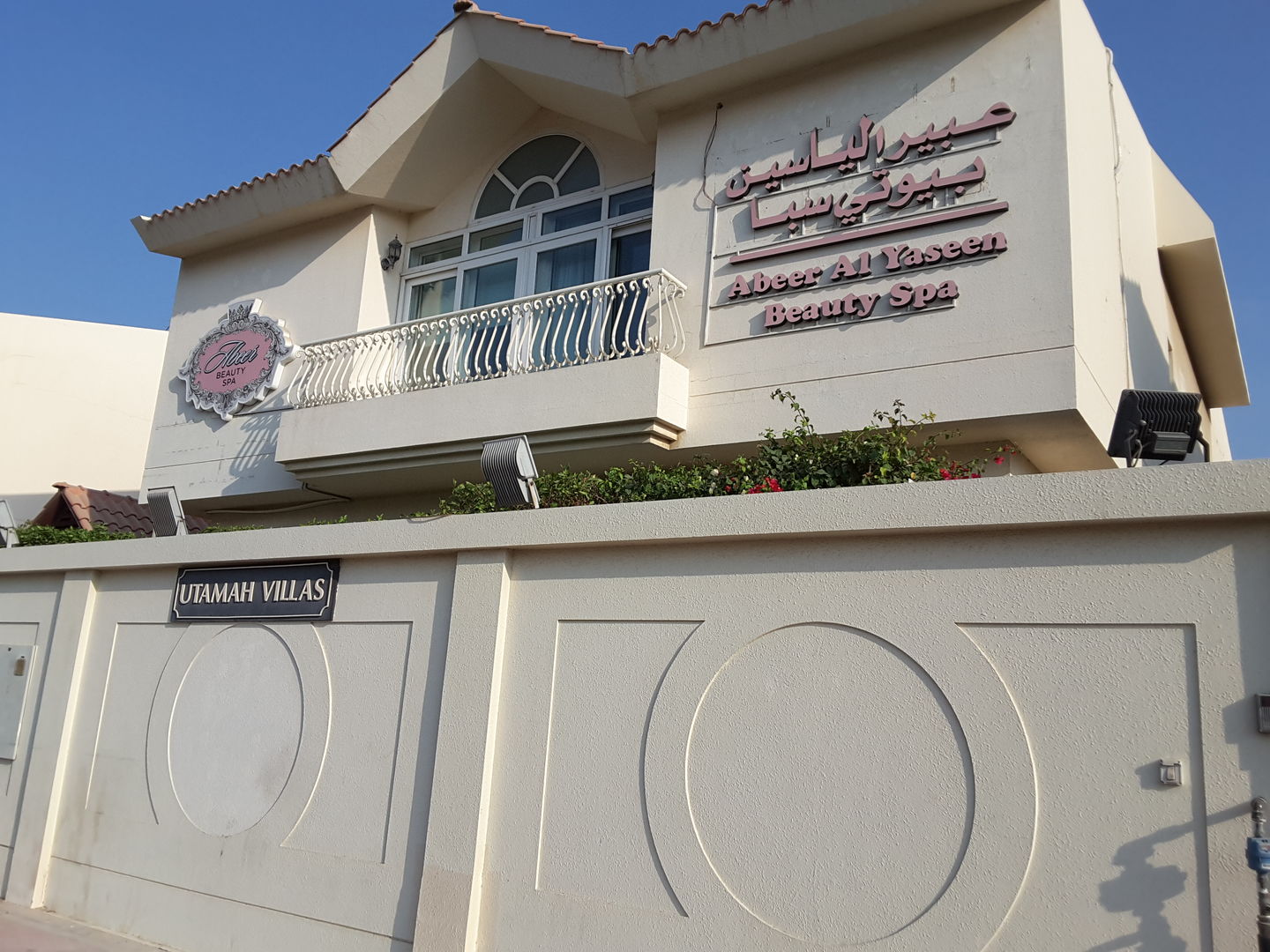 HiDubai-business-abeer-al-yaseen-beauty-spa-beauty-wellness-health-beauty-salons-al-safa-2-dubai