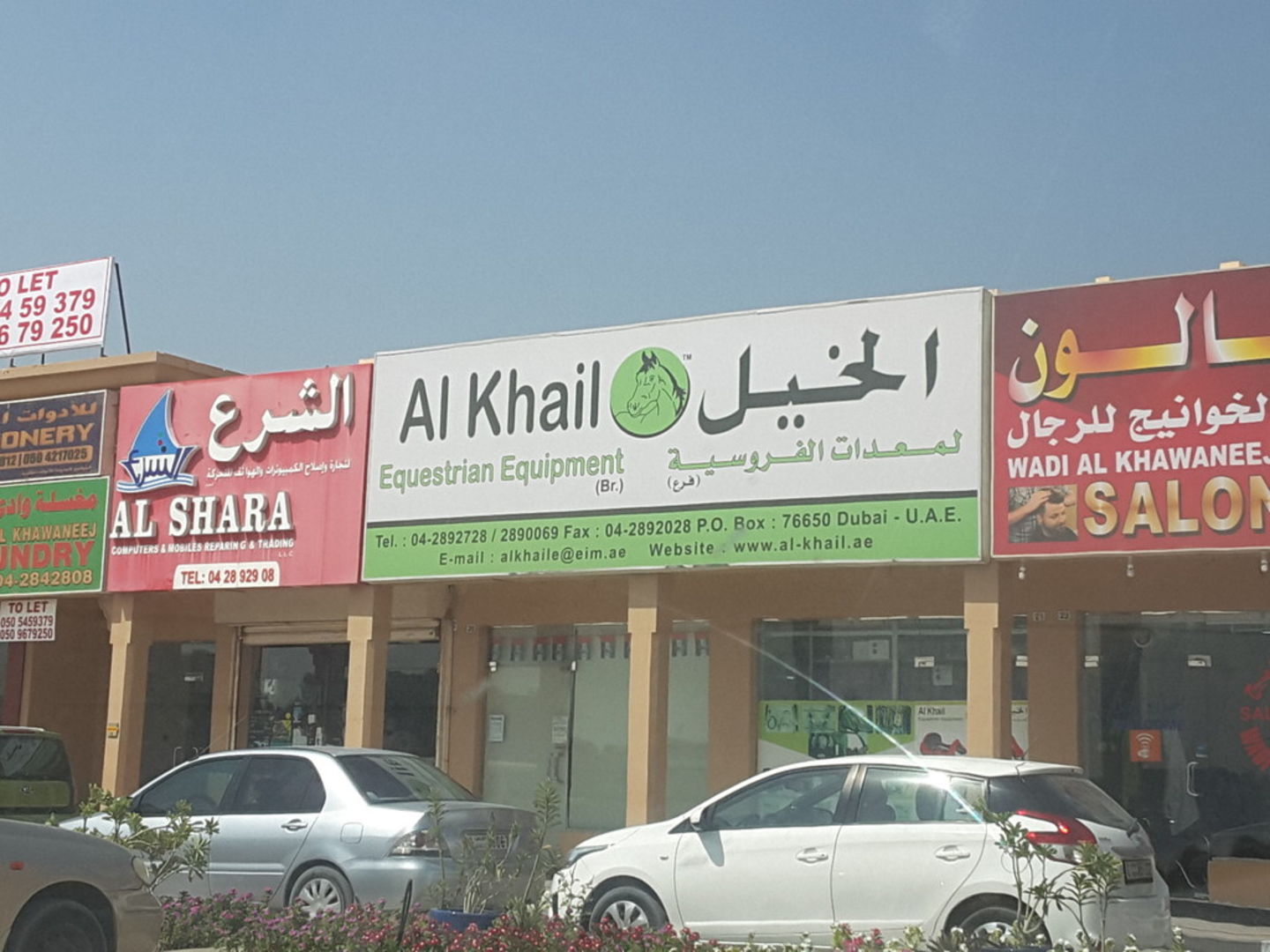 HiDubai-business-al-khail-equestrian-equipment-sports-fitness-sporting-venues-al-khawaneej-2-dubai