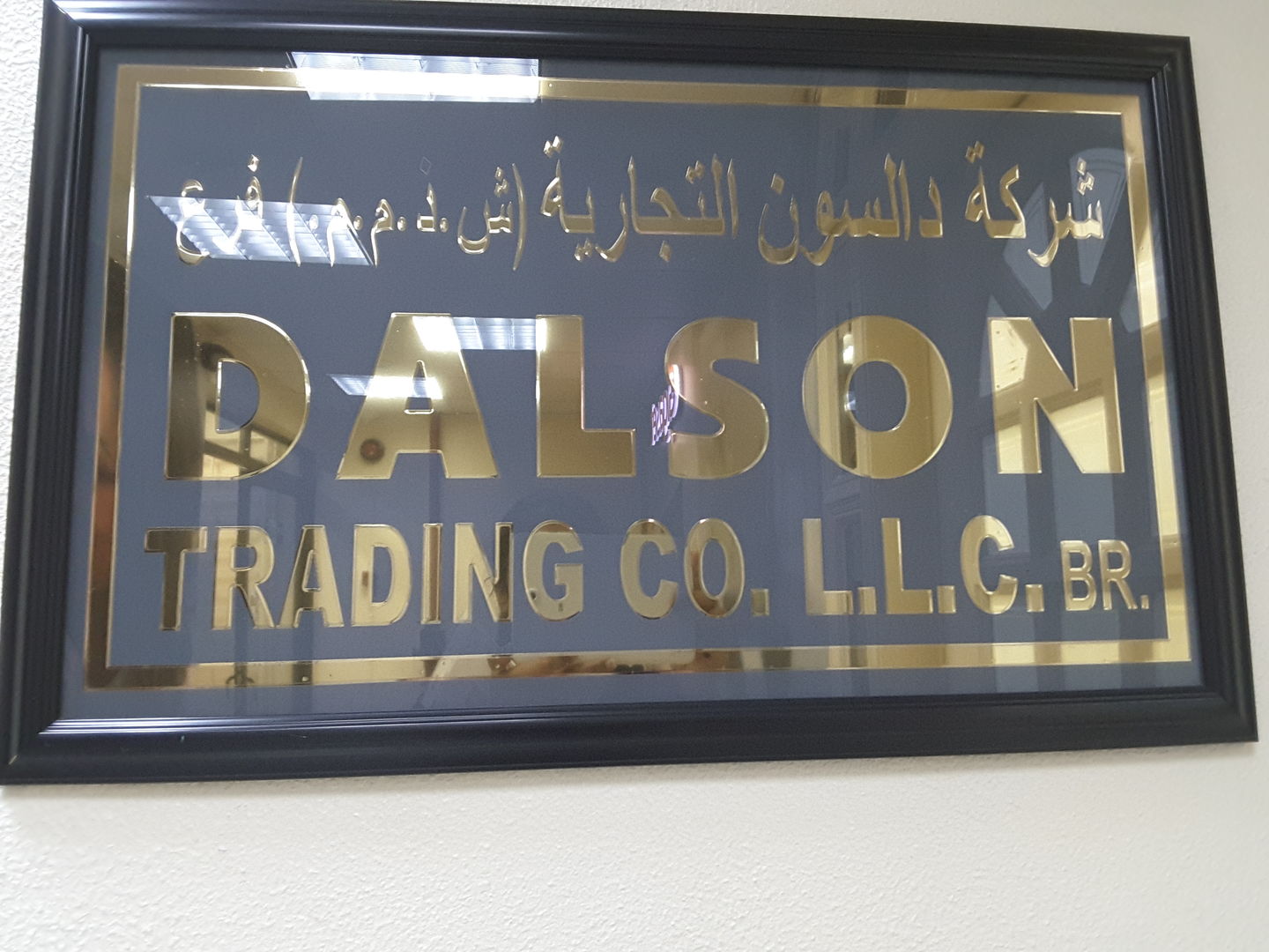 HiDubai-business-dalson-trading-co-b2b-services-distributors-wholesalers-al-buteen-dubai-4