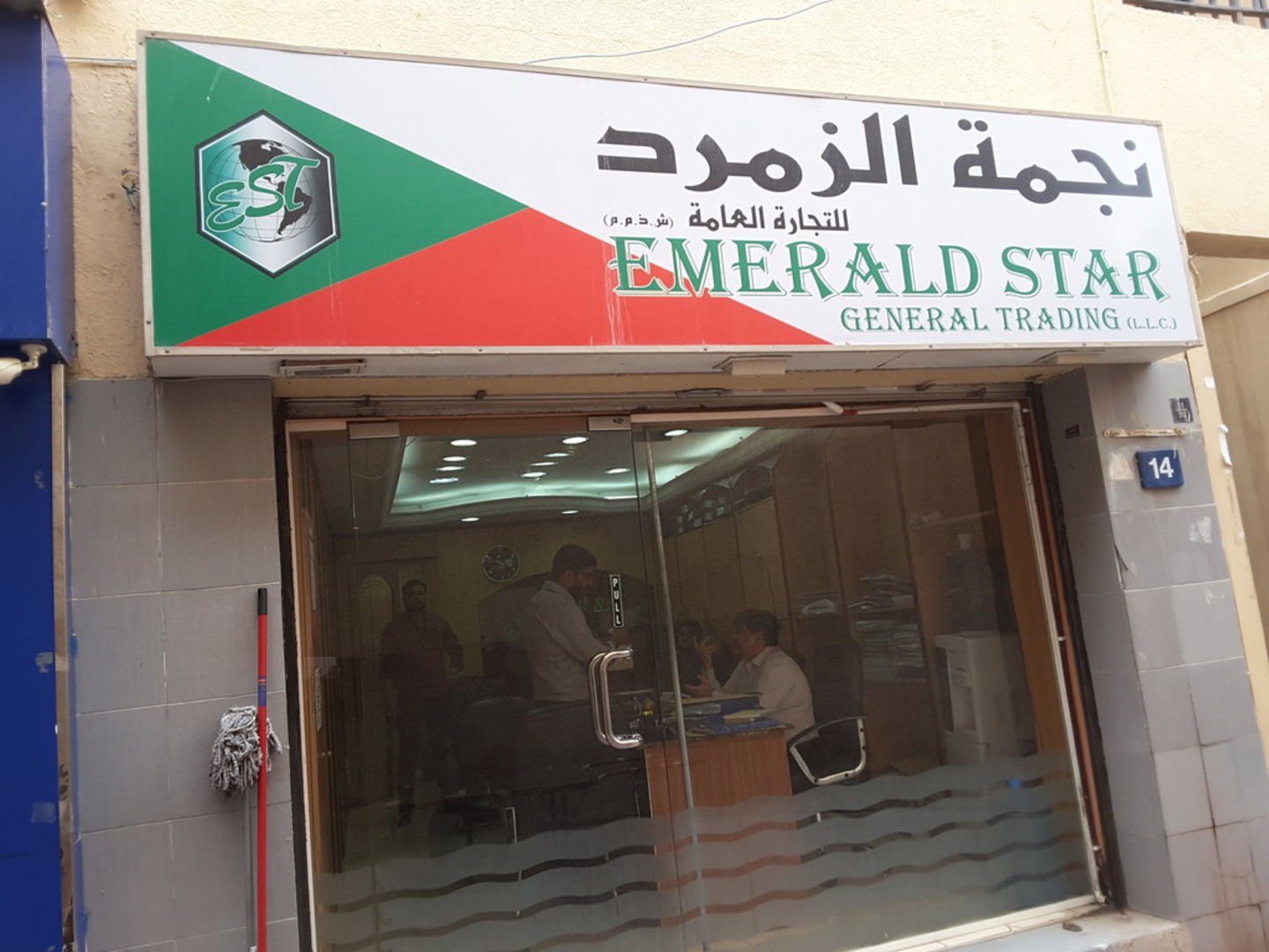 HiDubai-business-emerald-star-general-trading-b2b-services-distributors-wholesalers-meena-bazar-al-souq-al-kabeer-dubai