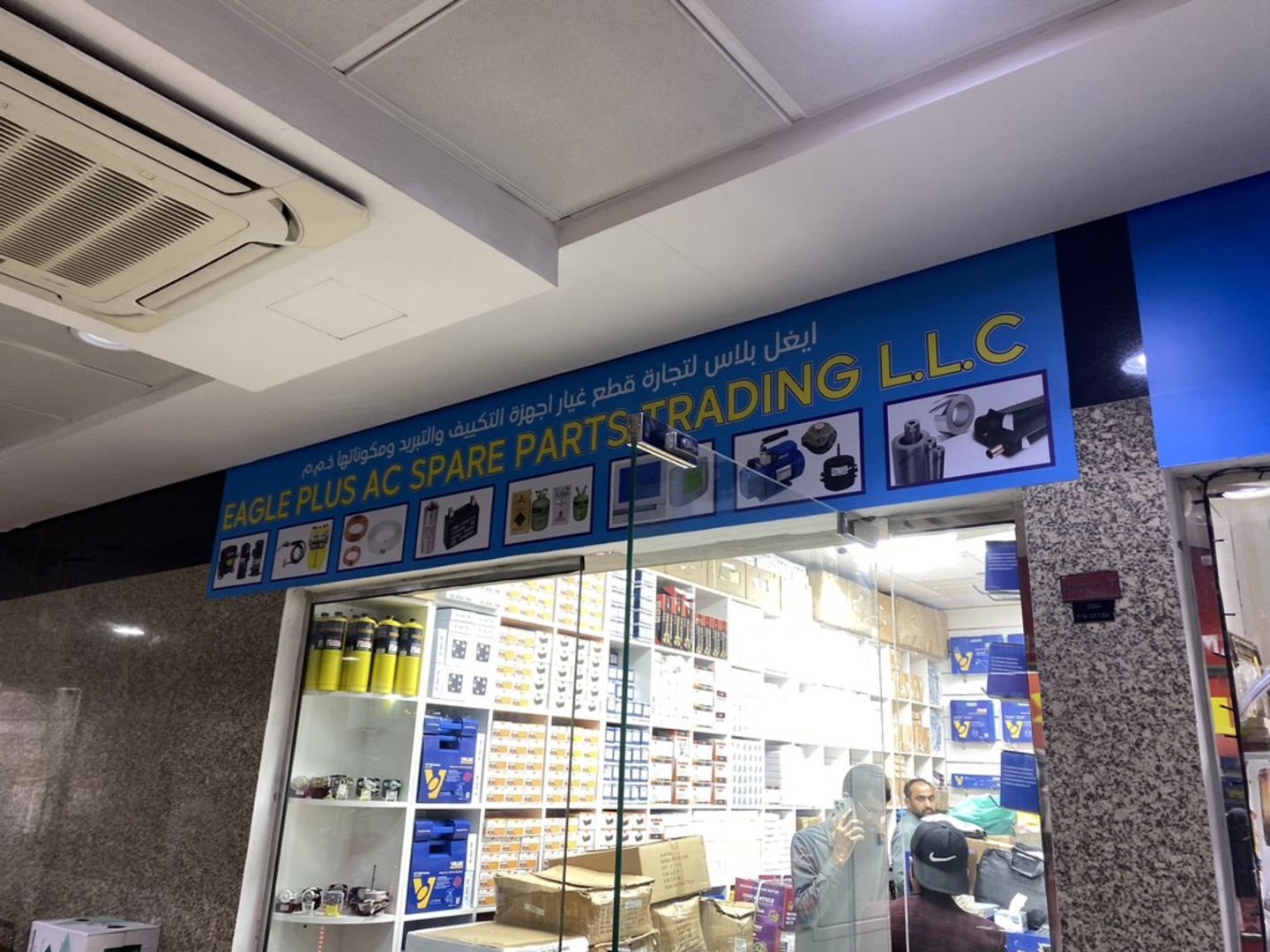 HiDubai-business-eagle-plus-ac-spare-parts-trading-b2b-services-distributors-wholesalers-al-rigga-dubai