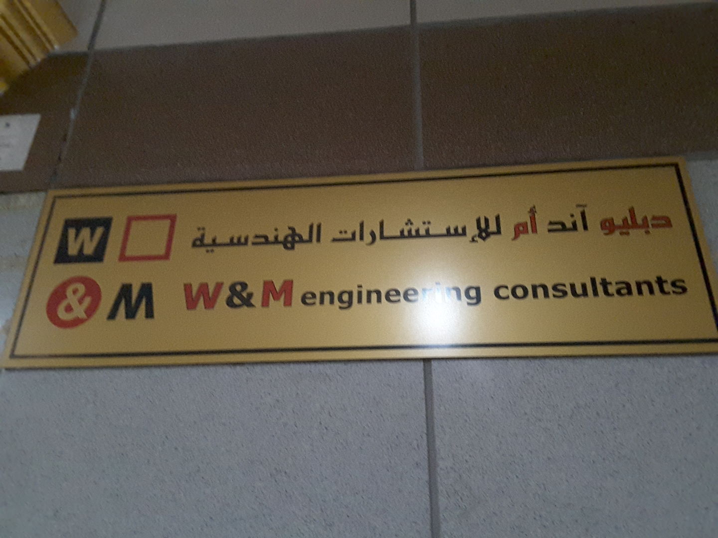 HiDubai-business-w-m-engineering-consultants-construction-heavy-industries-engineers-surveyors-al-khabaisi-dubai