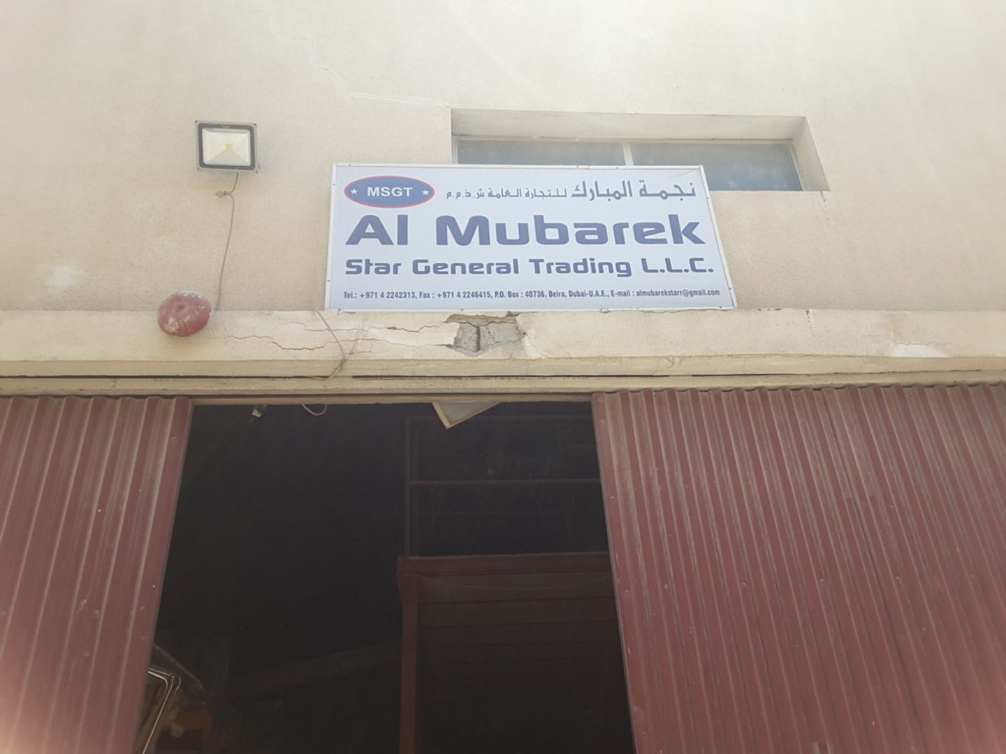 HiDubai-business-al-mubarek-star-general-trading-b2b-services-distributors-wholesalers-al-qusais-industrial-2-dubai-2