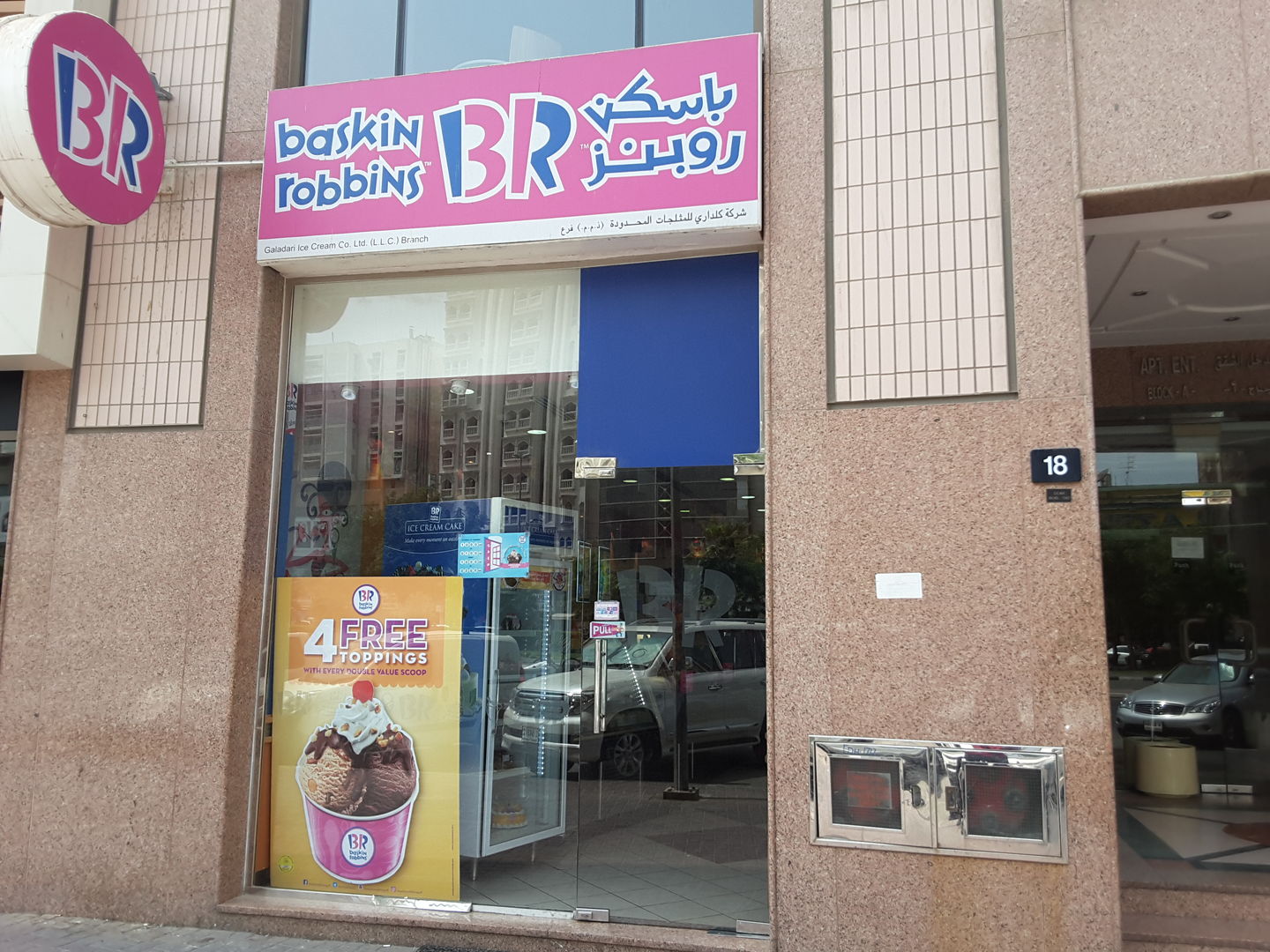 HiDubai-business-baskin-robbins-food-beverage-bakeries-desserts-sweets-al-rigga-dubai-6