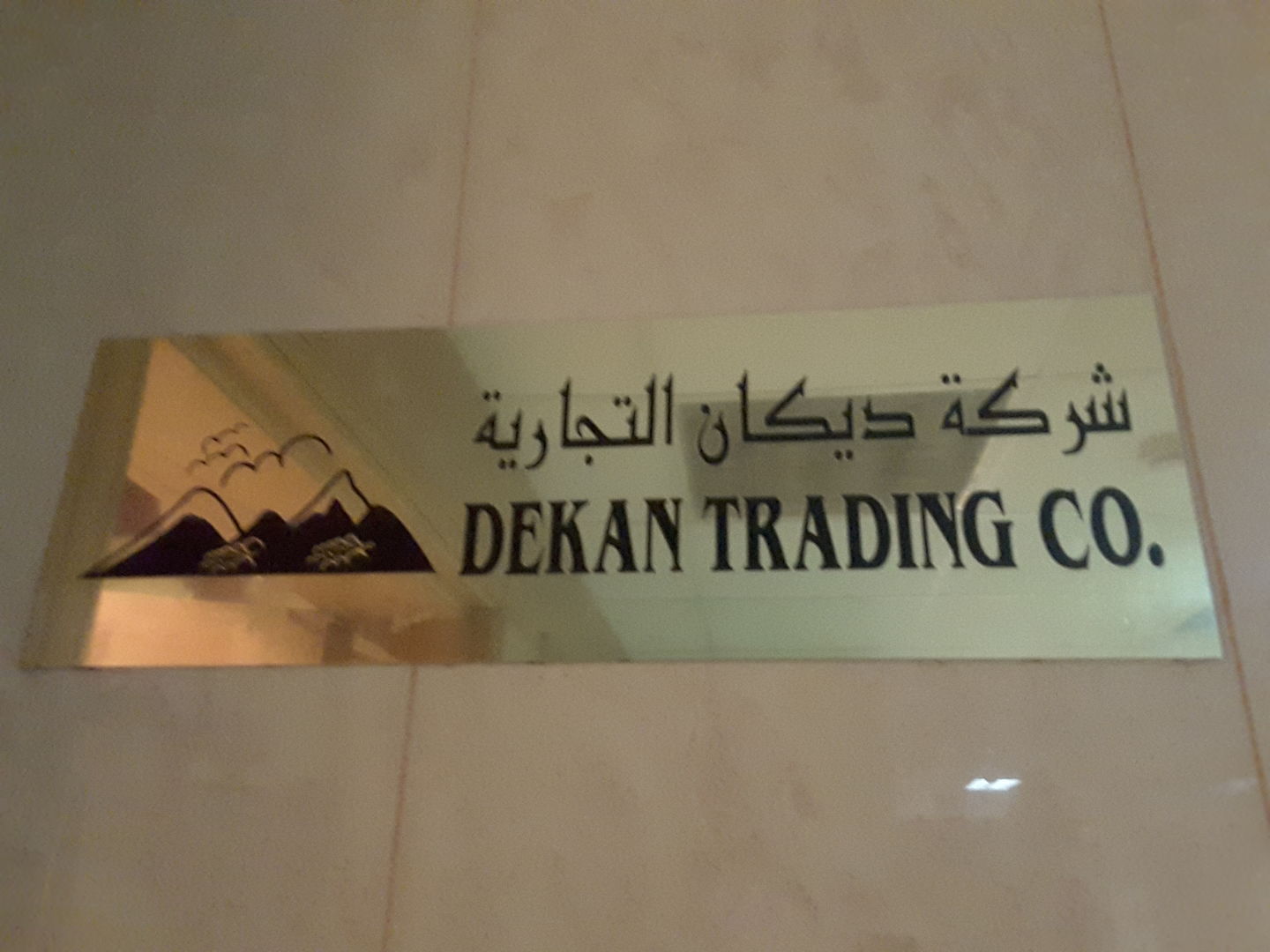 HiDubai-business-dekan-general-trading-b2b-services-distributors-wholesalers-al-buteen-dubai-2