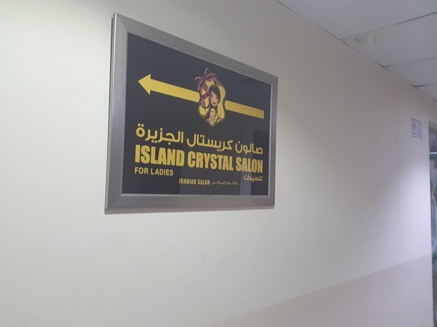 HiDubai-business-island-crystal-ladies-salon-beauty-wellness-health-beauty-salons-al-muraqqabat-dubai-2