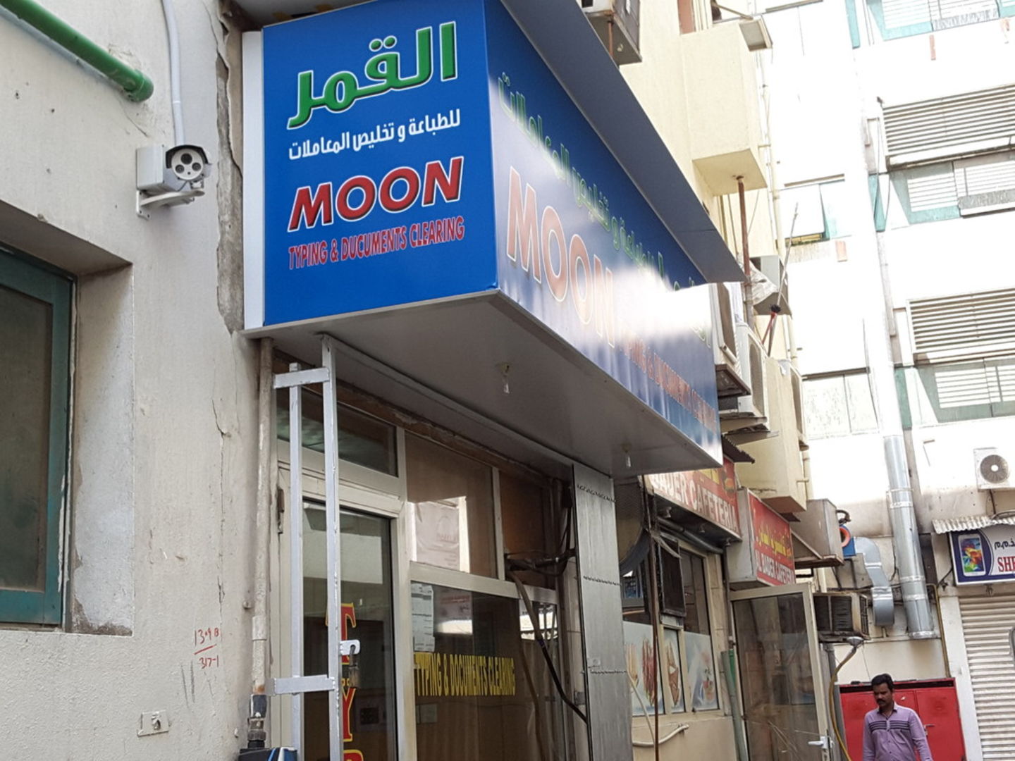 HiDubai-business-moon-typing-document-clearing-b2b-services-business-setup-and-pros-ayal-nasir-dubai