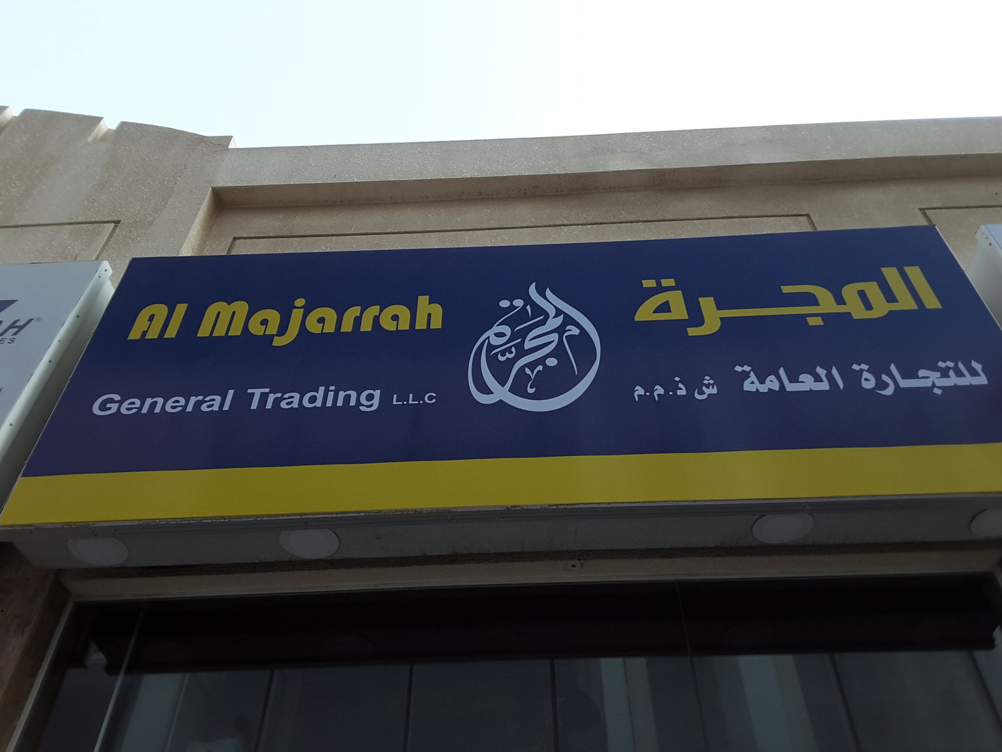 HiDubai-business-al-majarrah-general-trading-b2b-services-distributors-wholesalers-al-rigga-dubai-2