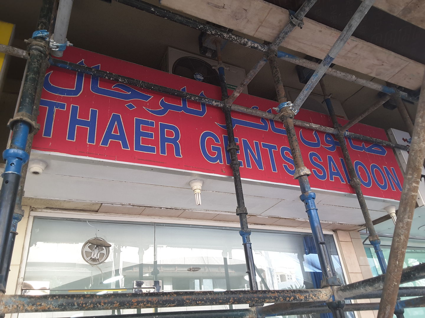 HiDubai-business-thear-gents-saloon-beauty-wellness-health-beauty-salons-al-jafiliya-dubai-2