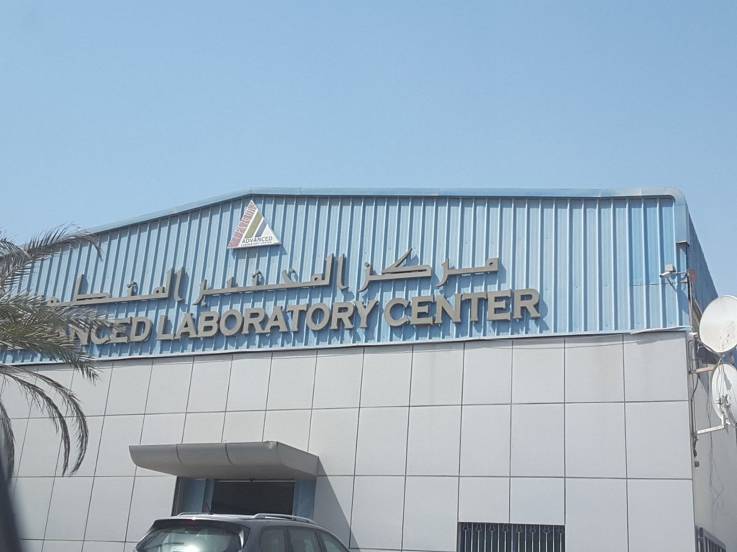 HiDubai-business-advanced-laboratory-center-construction-heavy-industries-chemical-metal-companies-jebel-ali-industrial-1-dubai-2