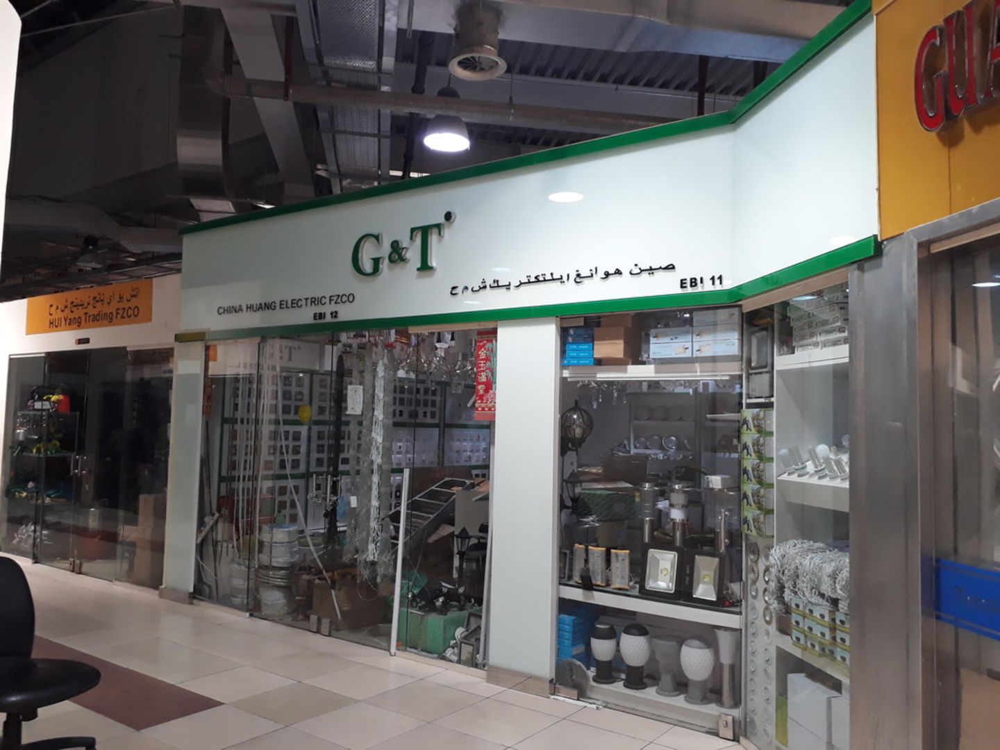 HiDubai-business-china-huang-electric-fzco-shopping-furniture-decor-international-city-warsan-1-dubai