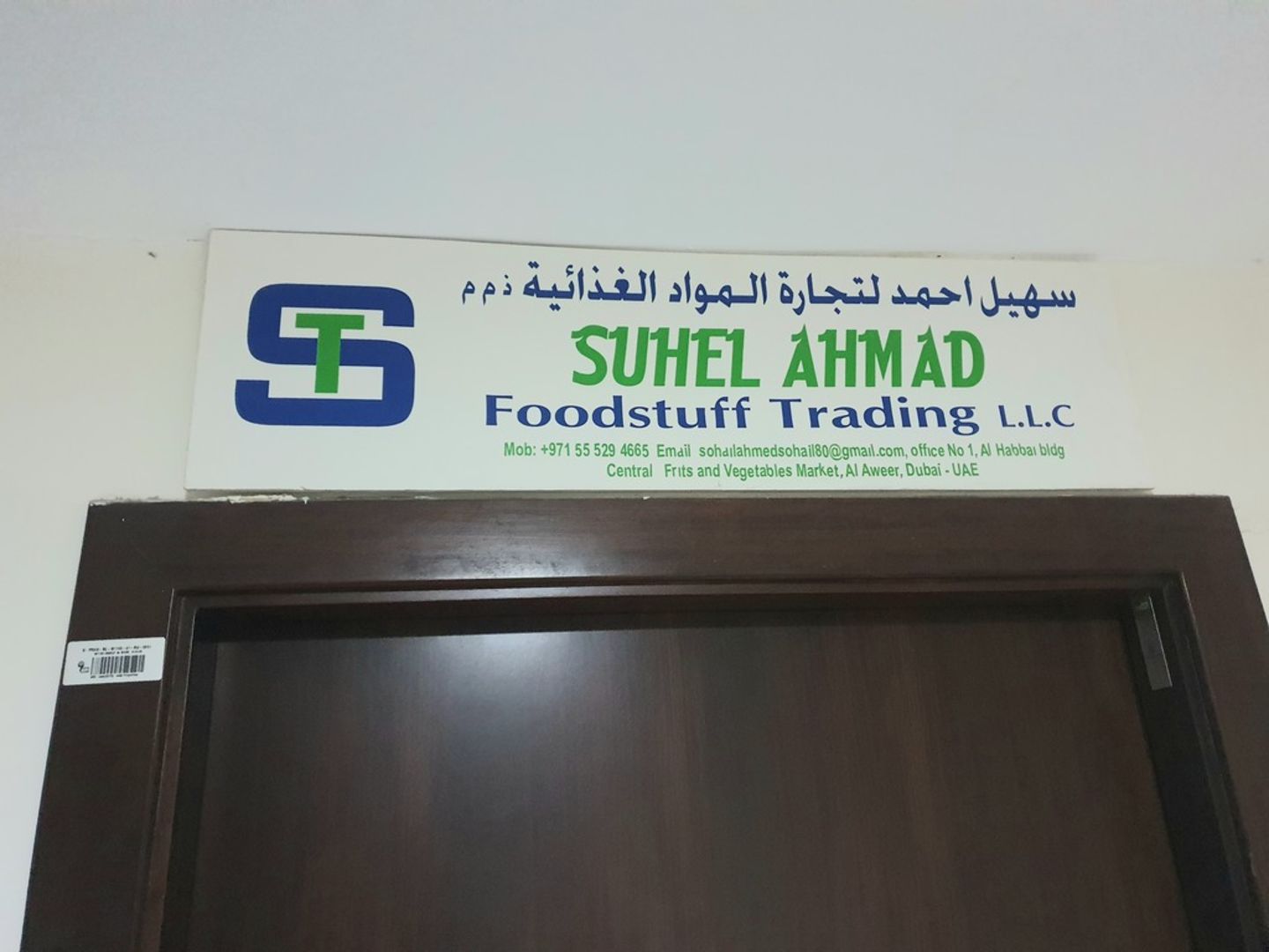 HiDubai-business-suhel-ahmad-foodstuff-trading-b2b-services-food-stuff-trading-ras-al-khor-industrial-3-dubai