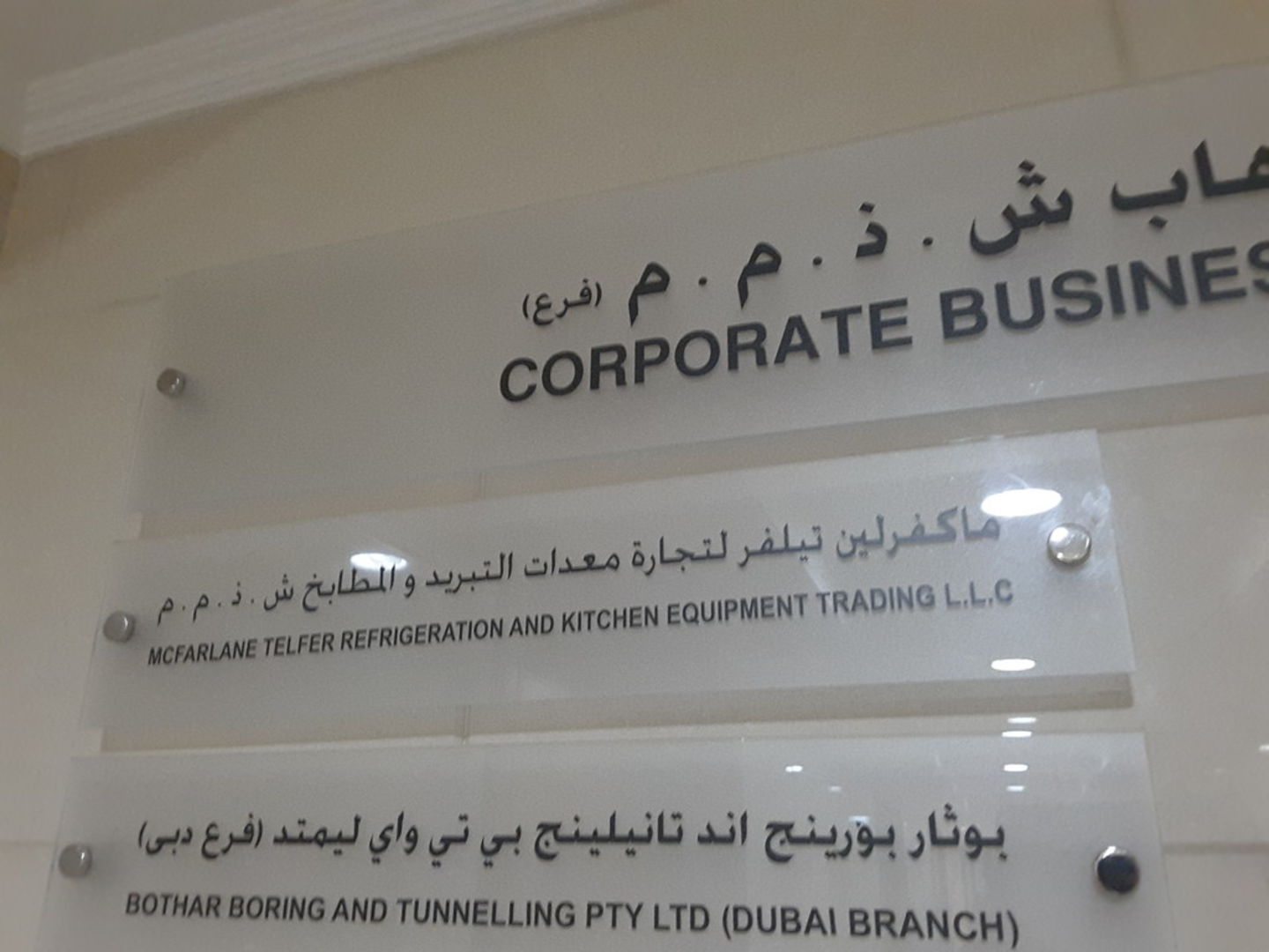 Mcfarlane Telfer Refrigeration and Kitchen Equipment Trading