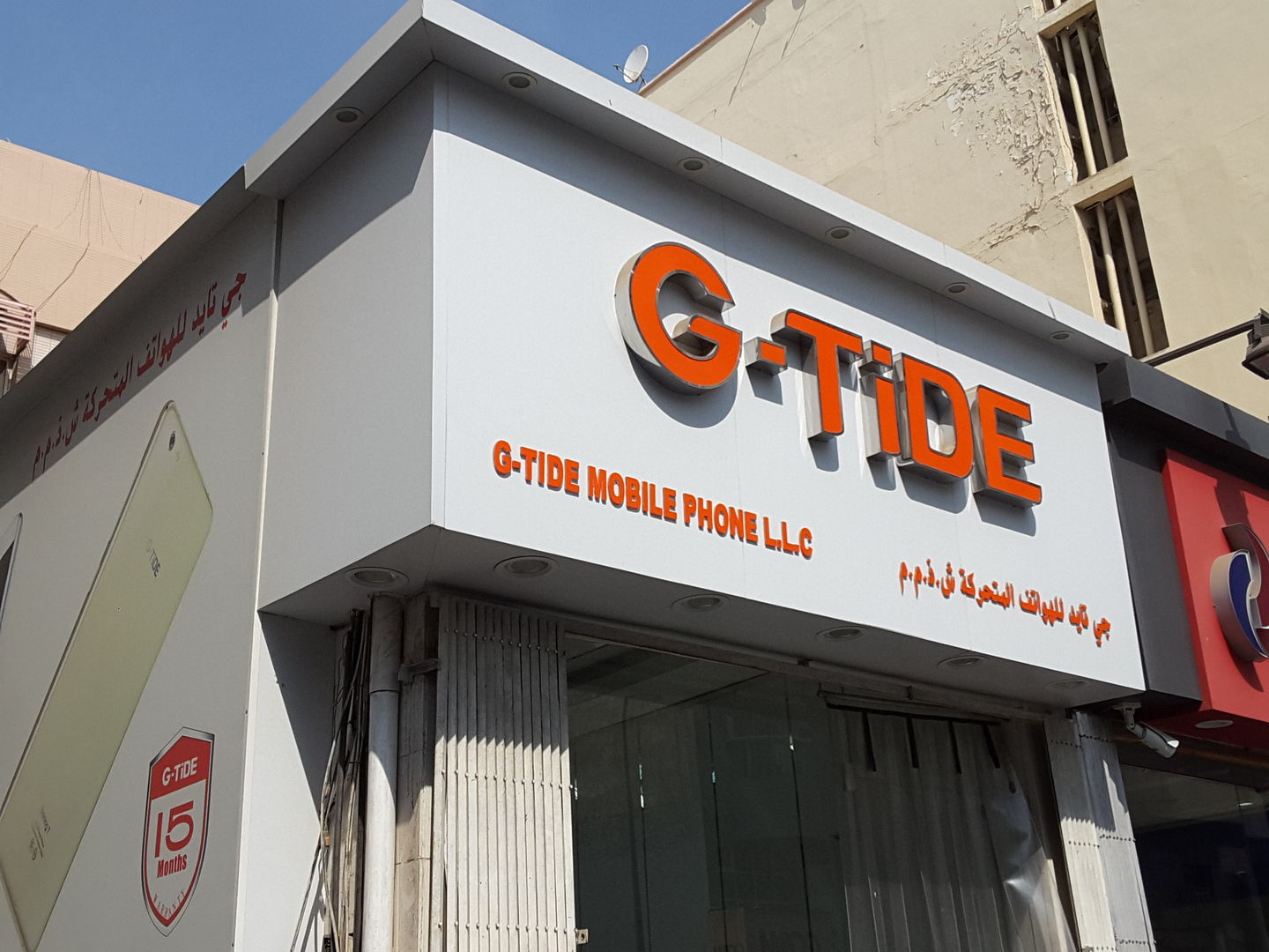 HiDubai-business-g-tide-mobile-phone-b2b-services-distributors-wholesalers-ayal-nasir-dubai-2