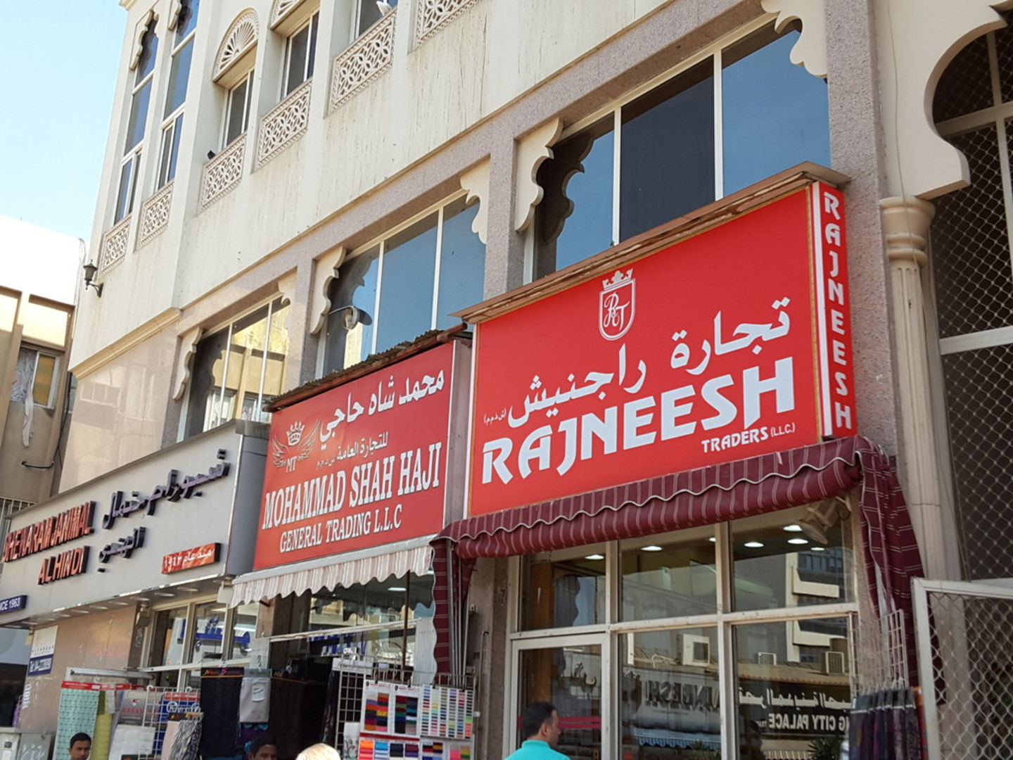 HiDubai-business-mohammad-shah-haji-general-trading-b2b-services-distributors-wholesalers-al-fahidi-al-souq-al-kabeer-dubai-2