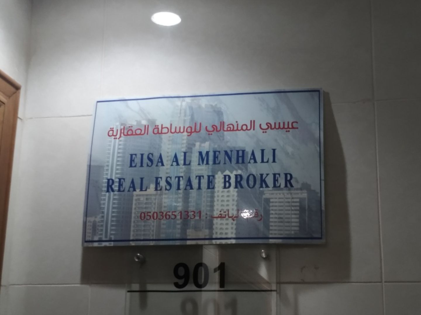 HiDubai-business-eisa-al-menhali-real-estate-broker-housing-real-estate-real-estate-agencies-port-saeed-dubai