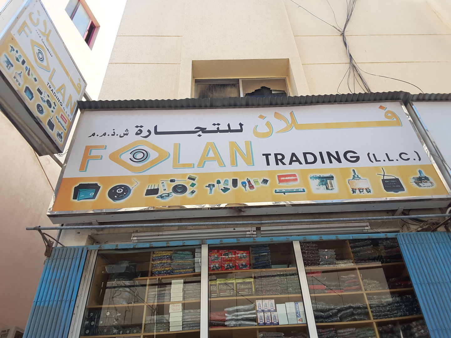 HiDubai-business-folan-trading-b2b-services-distributors-wholesalers-naif-dubai-2