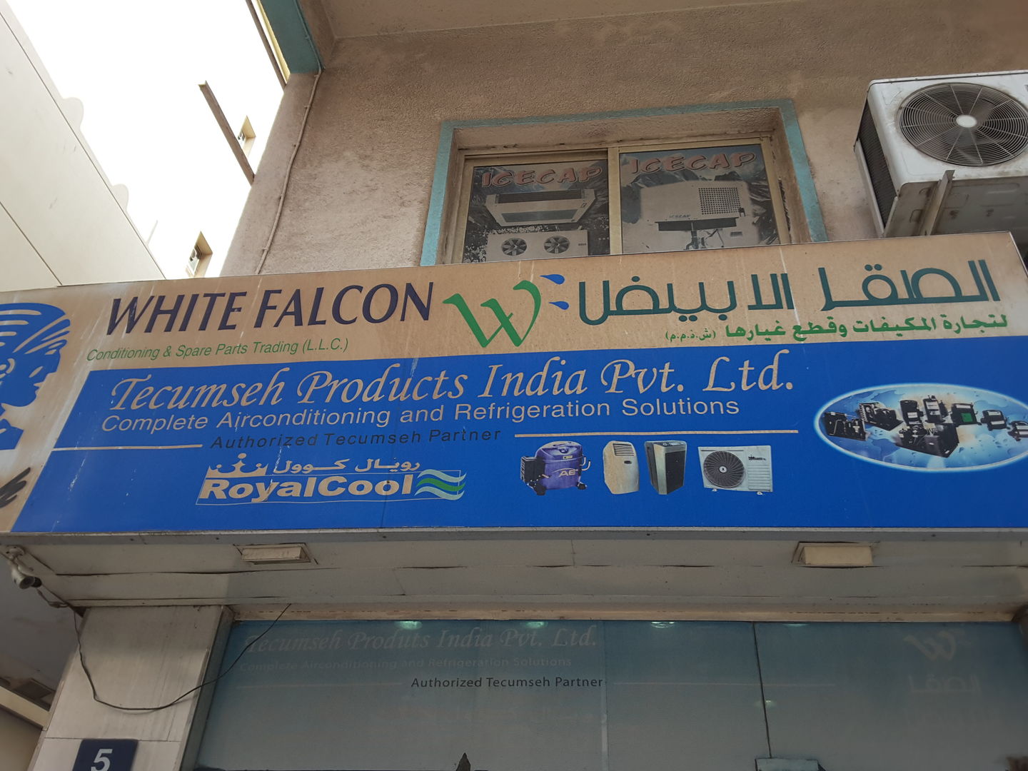 HiDubai-business-white-falcon-conditioning-spare-parts-trading-b2b-services-distributors-wholesalers-al-rigga-dubai-2