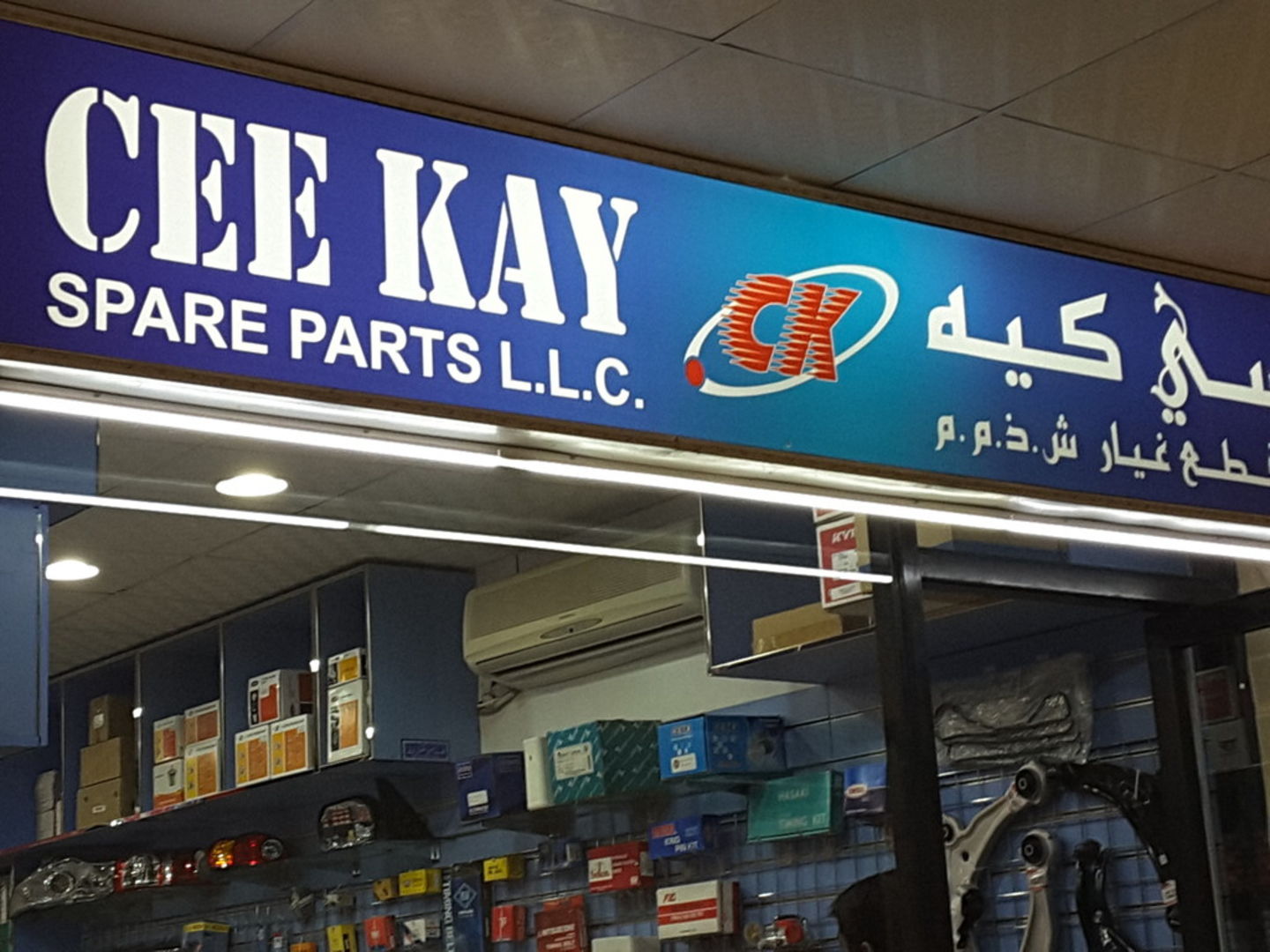 HiDubai-business-cee-kay-spare-parts-b2b-services-distributors-wholesalers-naif-dubai-2