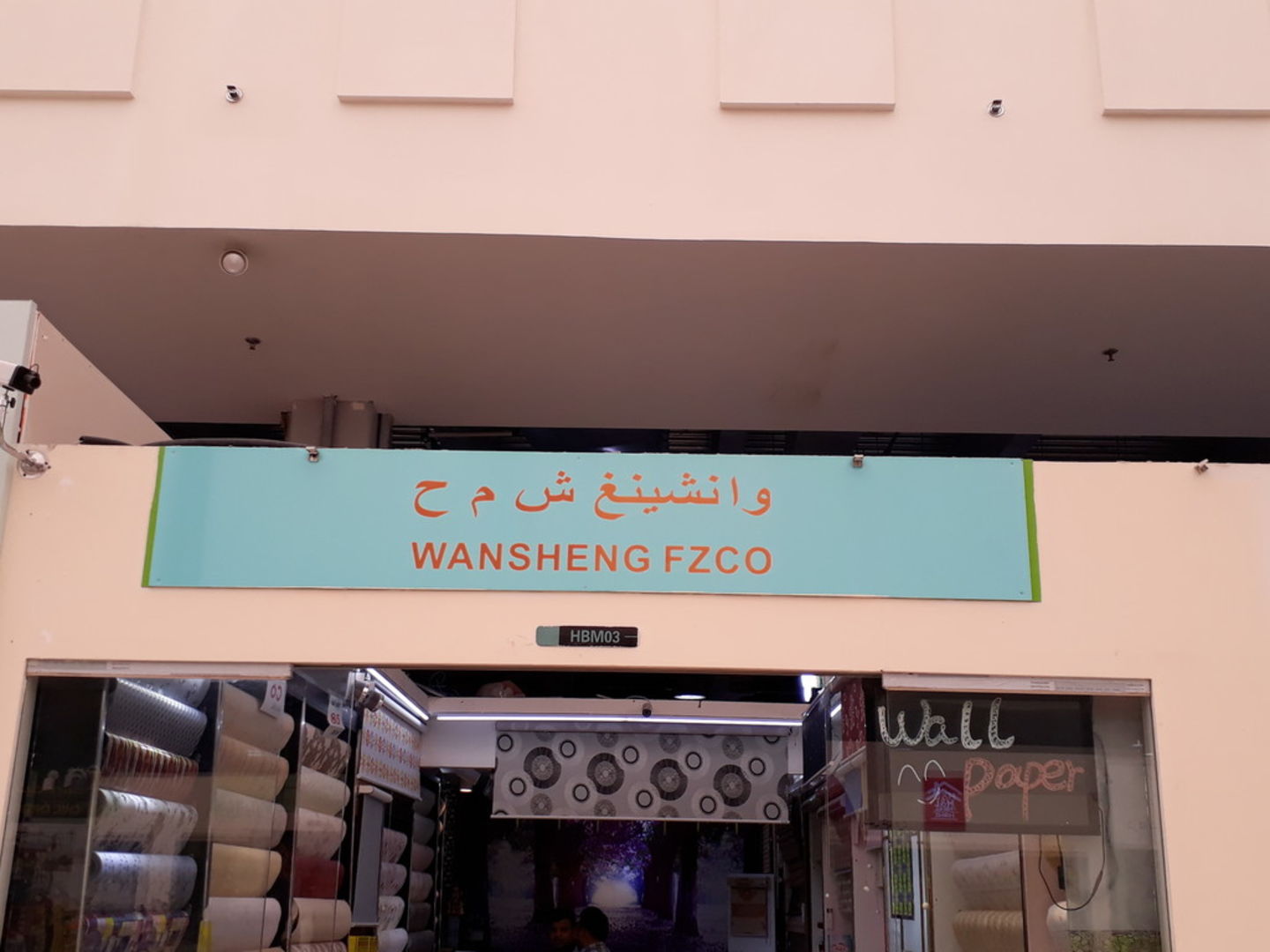 HiDubai-business-wansheng-shopping-furniture-decor-international-city-warsan-1-dubai