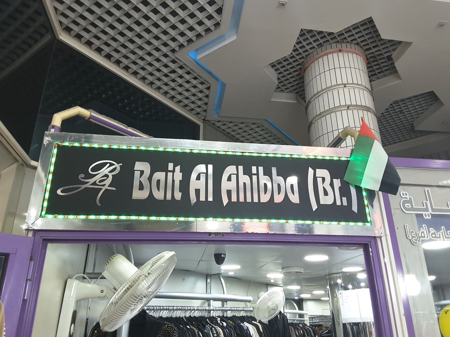 HiDubai-business-bait-al-ahiba-shaila-abaya-trading-shopping-apparel-hor-al-anz-east-dubai-5