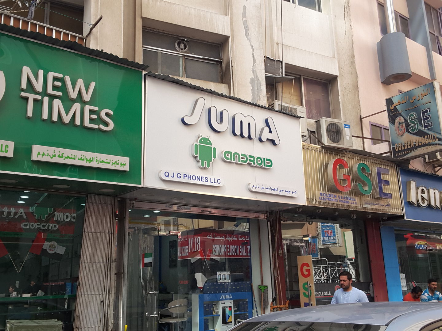 HiDubai-business-qjg-phones-b2b-services-distributors-wholesalers-ayal-nasir-dubai-2