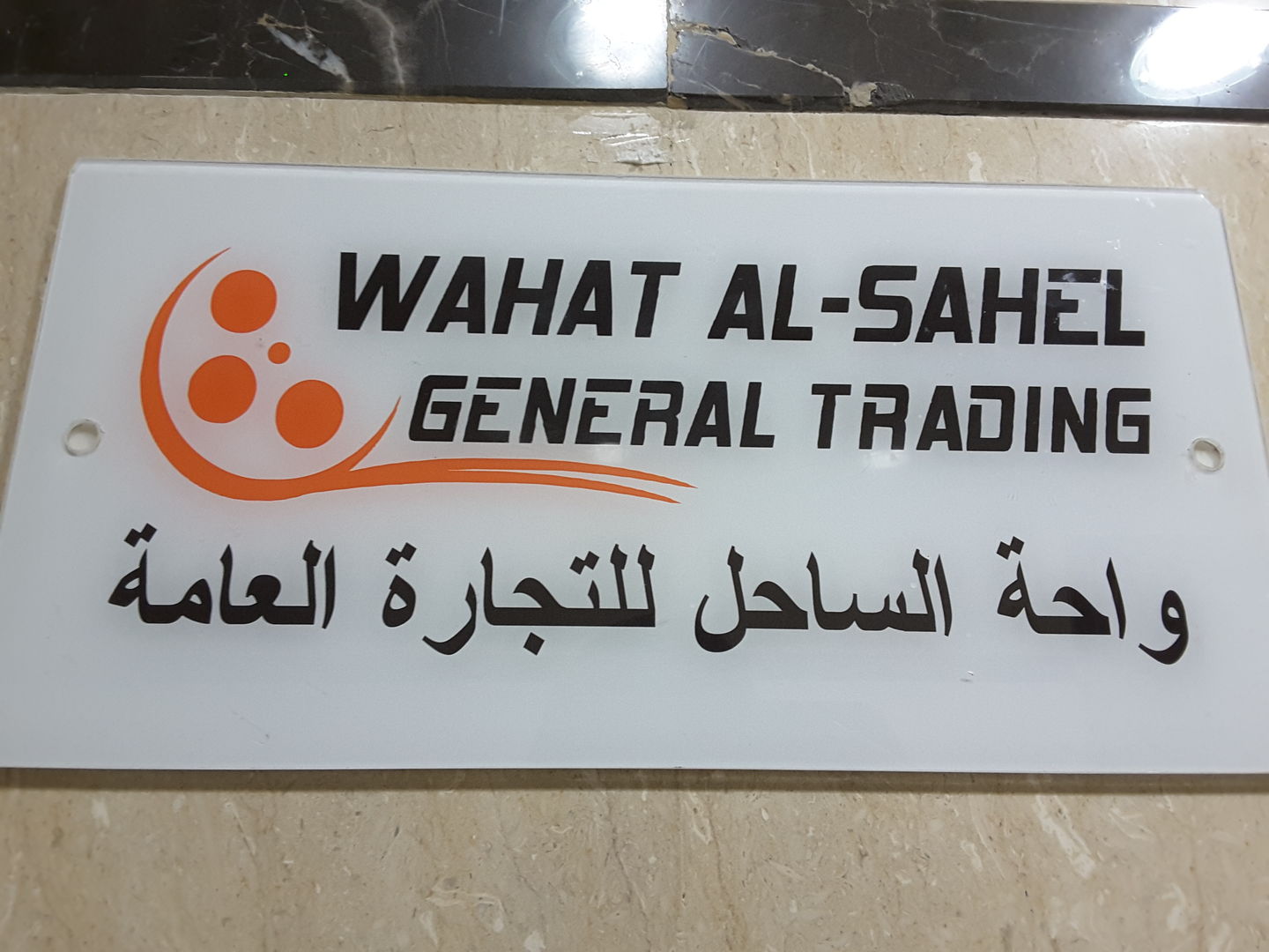 HiDubai-business-wahat-al-sahel-general-trading-b2b-services-distributors-wholesalers-port-saeed-dubai-2