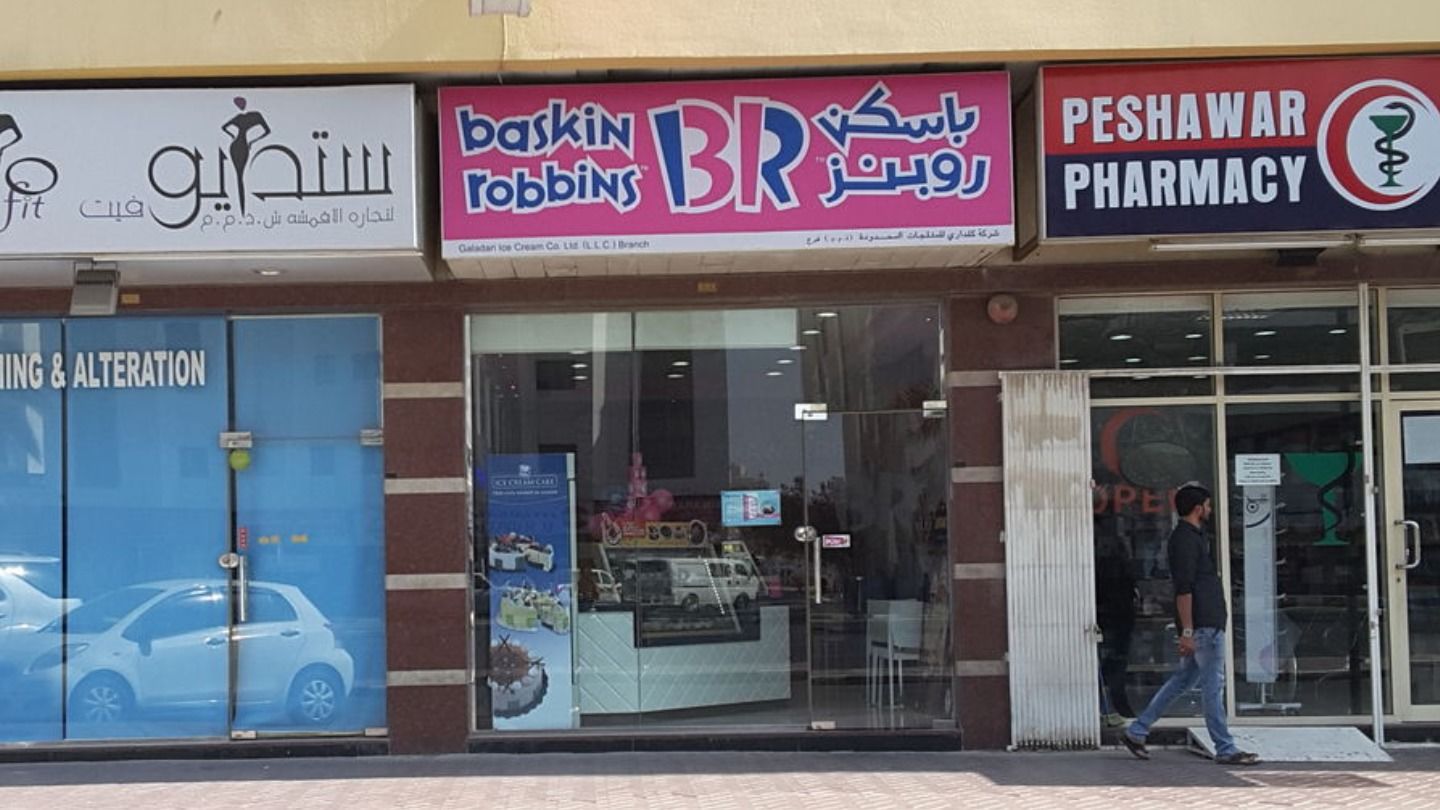 HiDubai-business-baskin-robbins-food-beverage-bakeries-desserts-sweets-al-qusais-industrial-2-dubai-2