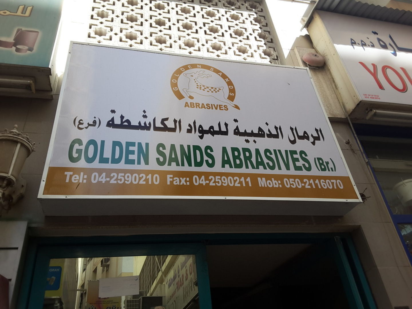 HiDubai-business-golden-sands-abrasives-b2b-services-distributors-wholesalers-naif-dubai-2