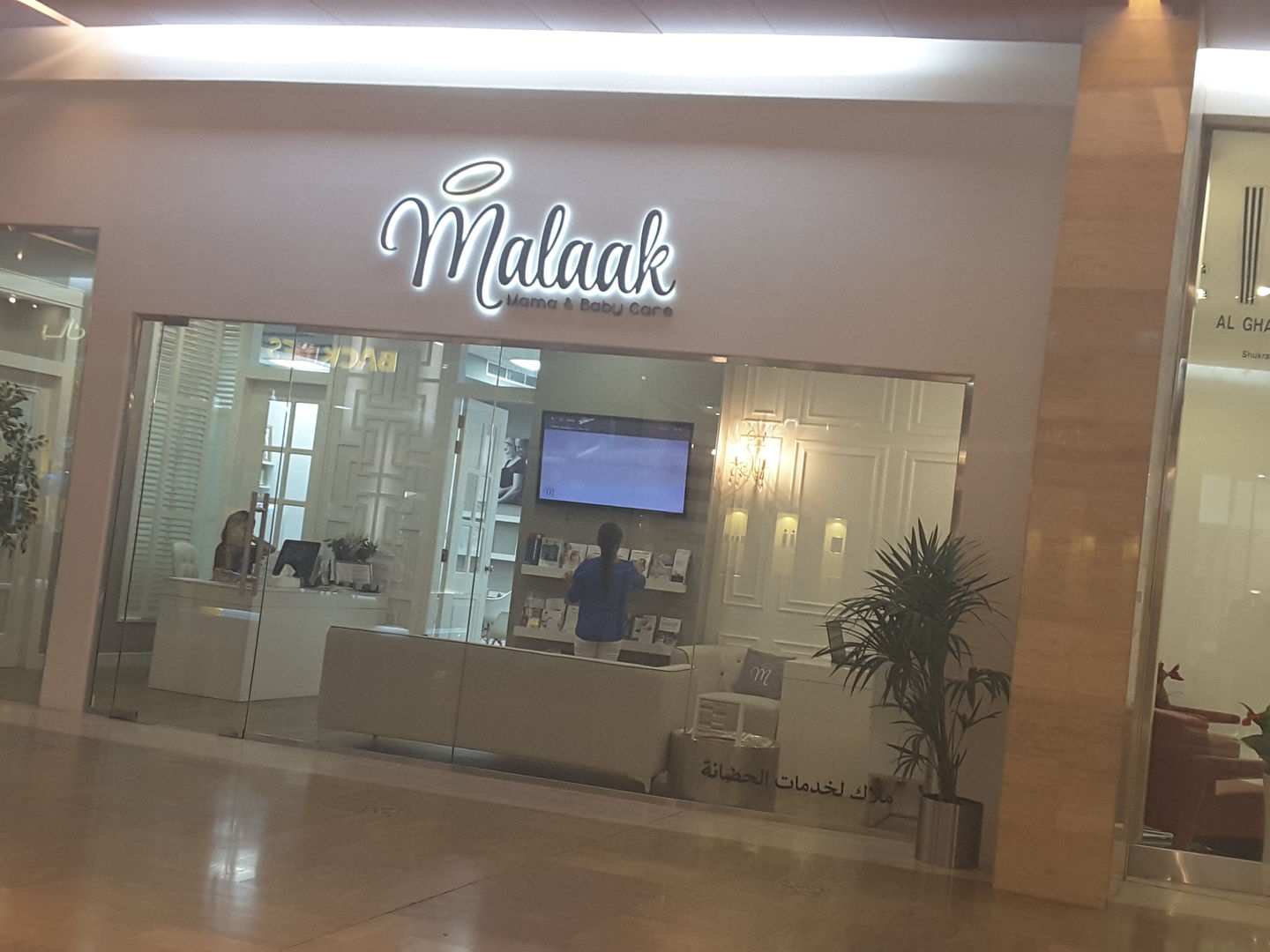 HiDubai-business-malaak-mama-baby-care-home-nanny-services-al-quoz-industrial-1-dubai