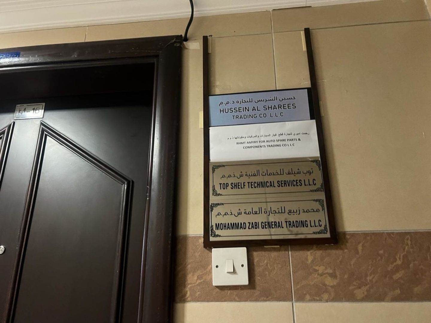 HiDubai-business-rhmt-amyry-for-auto-spare-parts-components-trading-transport-vehicle-services-auto-spare-parts-accessories-hor-al-anz-east-dubai