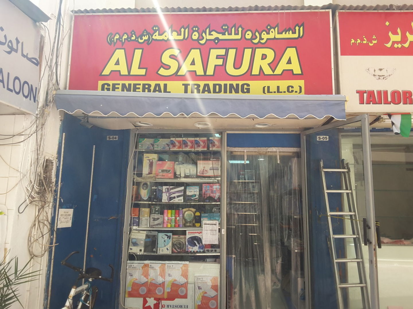 HiDubai-business-al-safura-general-trading-b2b-services-distributors-wholesalers-al-daghaya-dubai-2