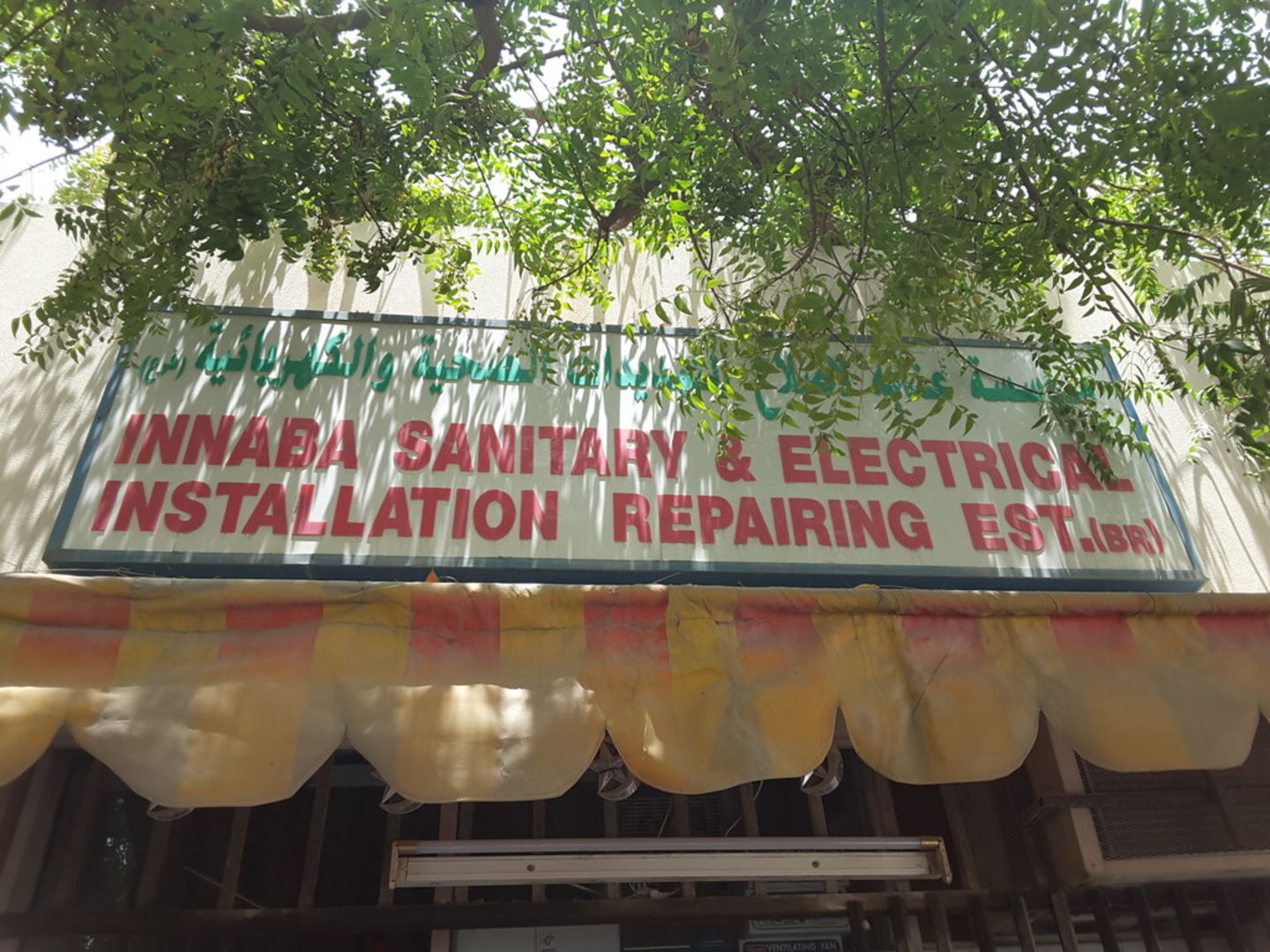 HiDubai-business-innaba-sanitary-electrical-installation-repairing-home-handyman-maintenance-services-al-mizhar-2-dubai-2