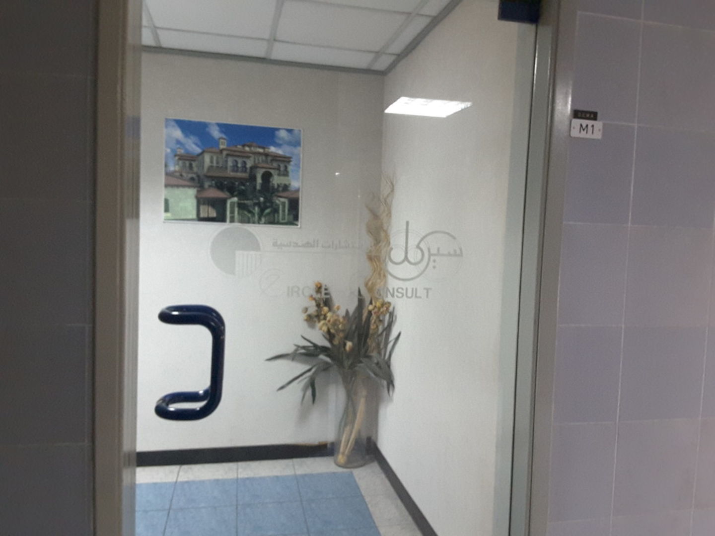 HiDubai-business-circle-engineering-consultants-construction-heavy-industries-engineers-surveyors-al-karama-dubai-2