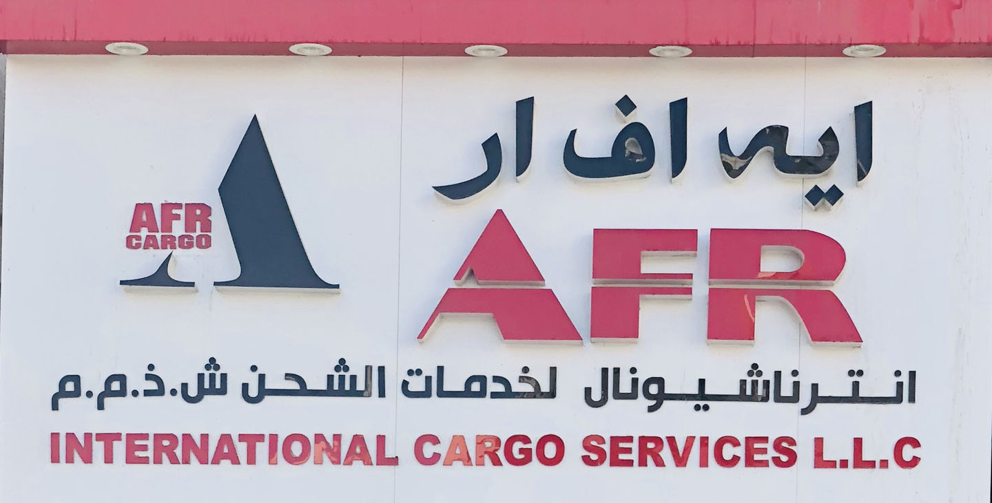 HiDubai-business-a-f-r-international-cargo-services-shipping-logistics-air-cargo-services-ayal-nasir-dubai-3