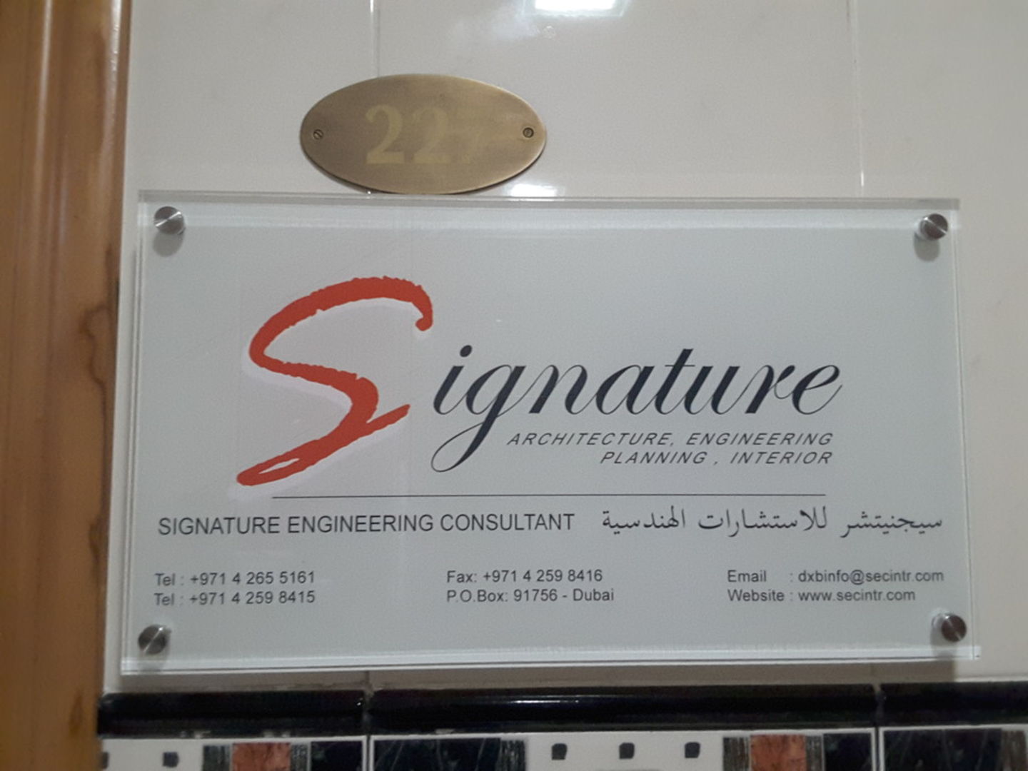 HiDubai-business-signature-engineering-consultant-construction-heavy-industries-engineers-surveyors-hor-al-anz-east-dubai-2