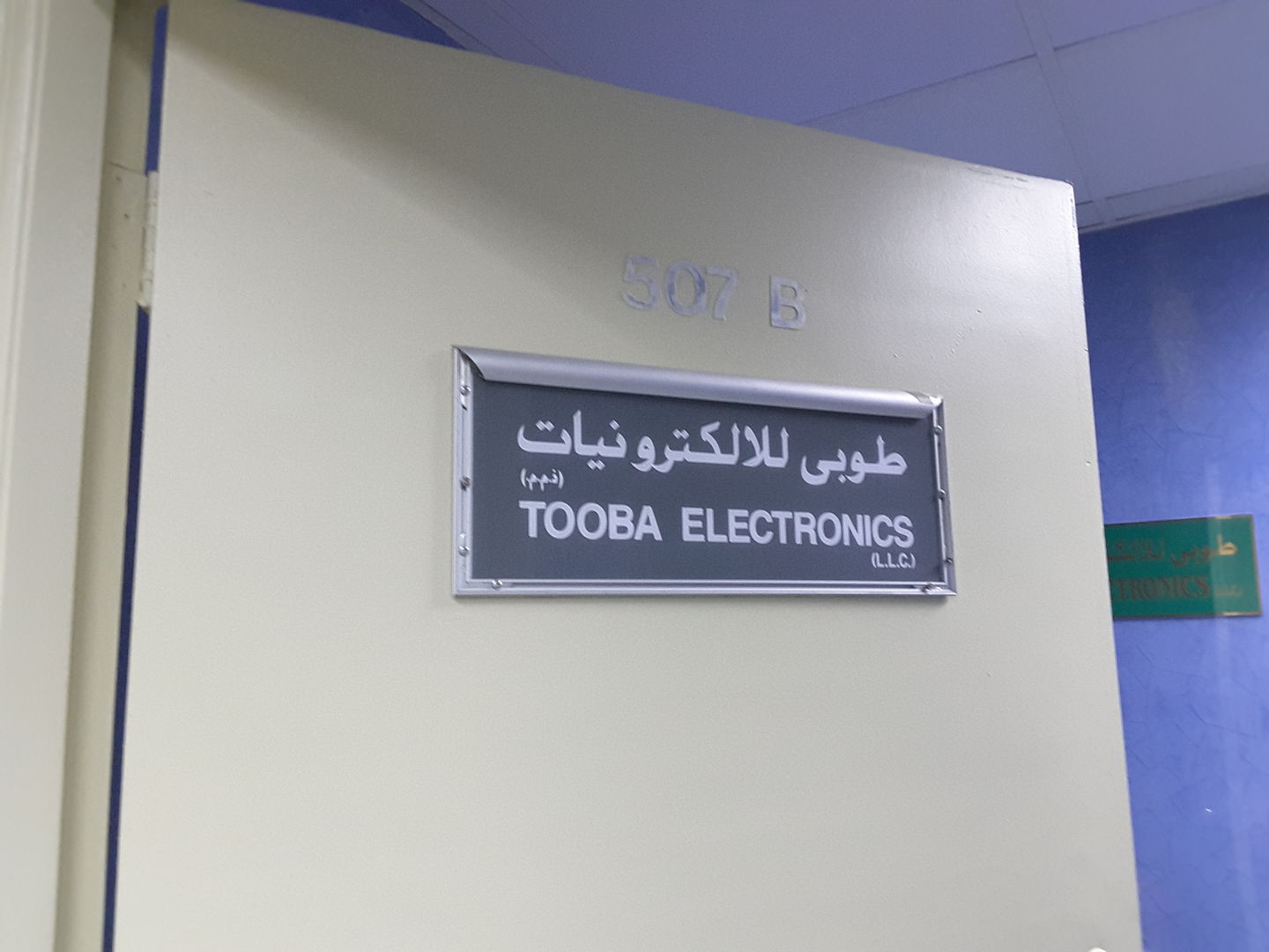 HiDubai-business-tooba-electronics-b2b-services-distributors-wholesalers-naif-dubai-2