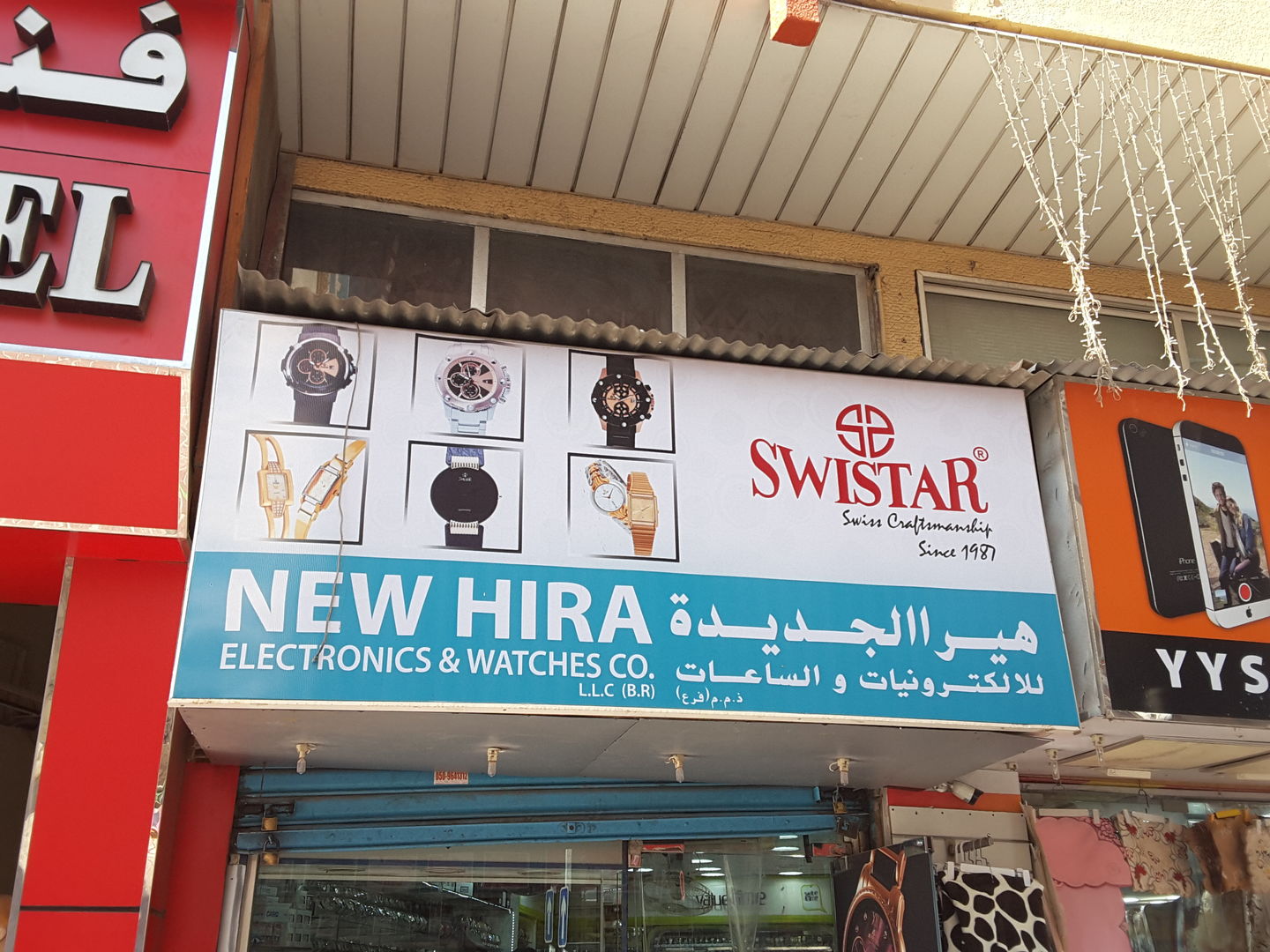 HiDubai-business-new-hira-electronics-watches-b2b-services-distributors-wholesalers-naif-dubai-2