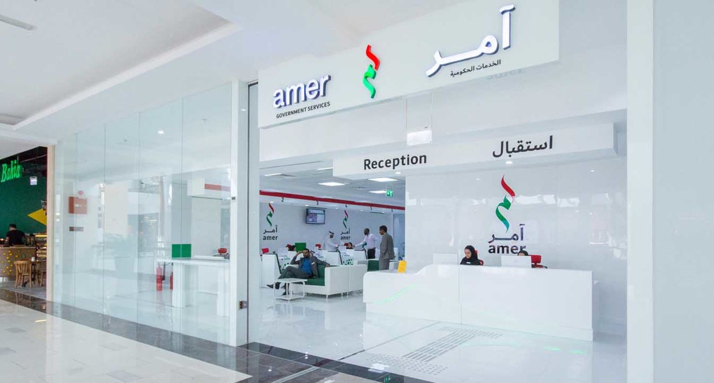 HiDubai-business-amer-service-center-government-public-services-expat-services-port-saeed-dubai