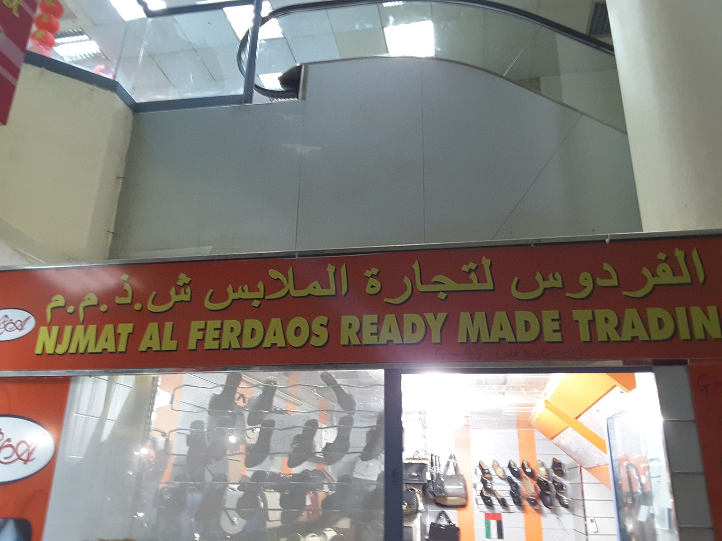 HiDubai-business-njmat-al-ferdaos-ready-made-trading-b2b-services-distributors-wholesalers-baniyas-square-dubai-2