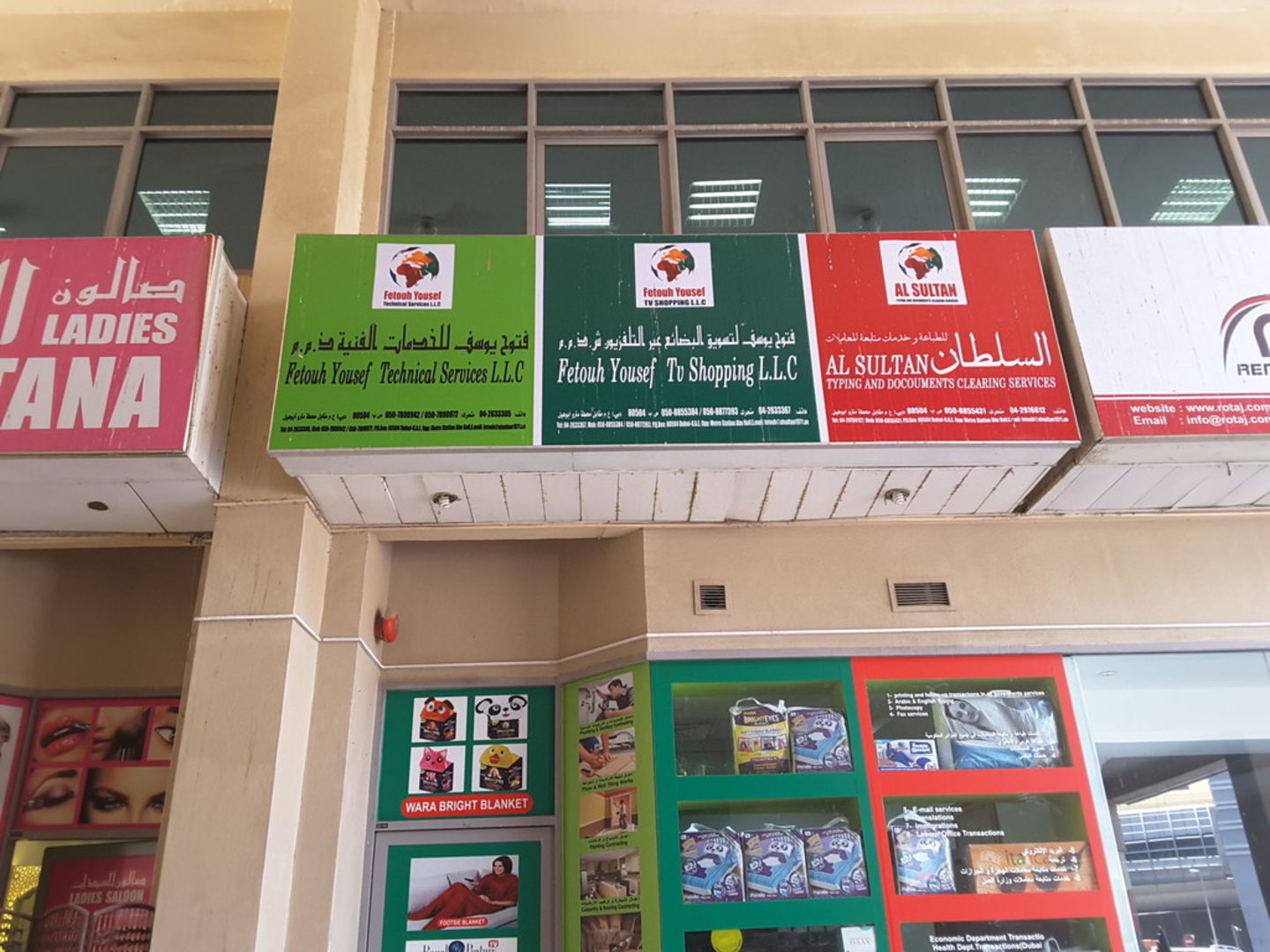 HiDubai-business-fetouh-yousef-tv-shopping-b2b-services-distributors-wholesalers-hor-al-anz-dubai-2